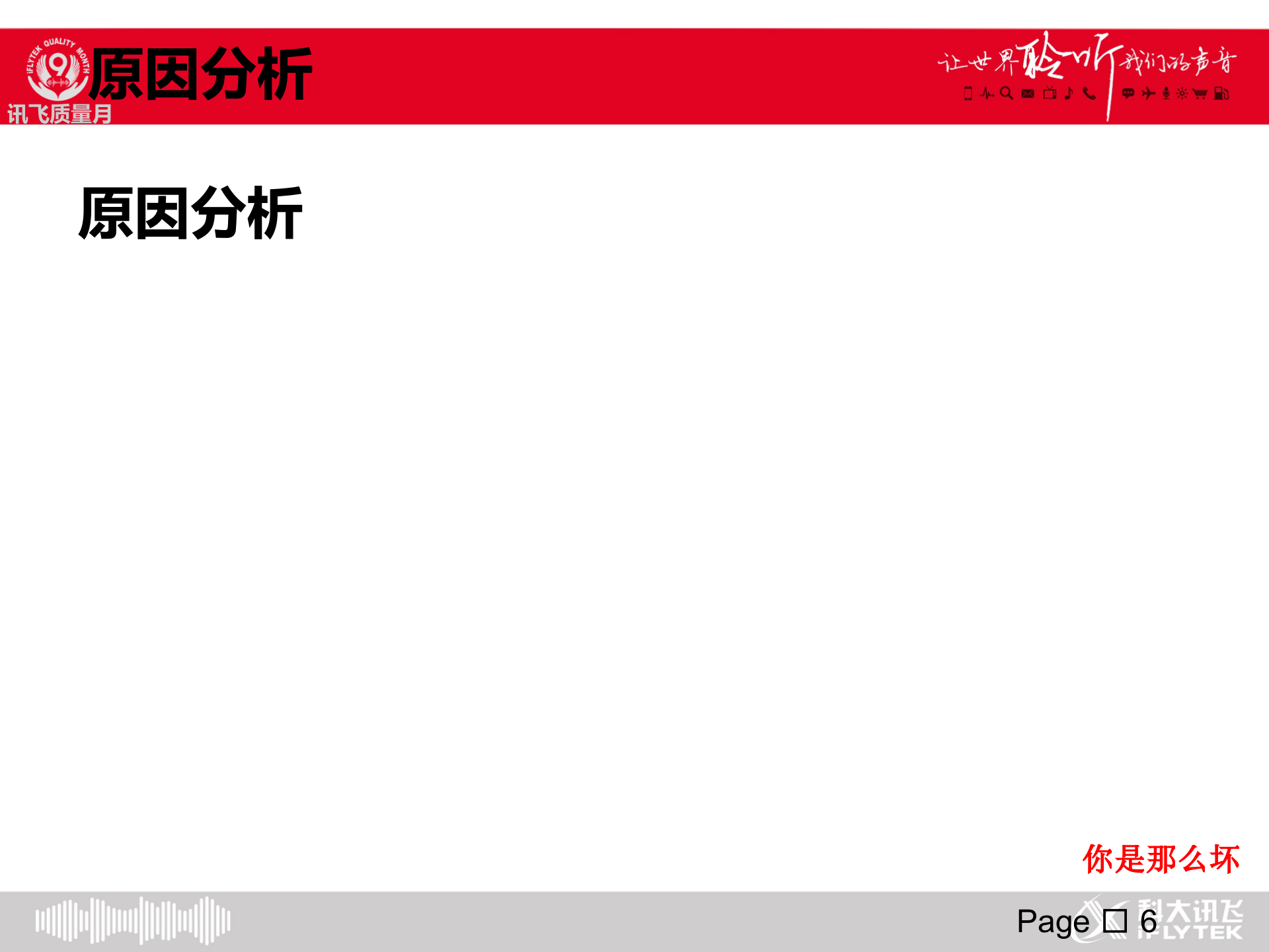 web产品安全典型案例与测试实战_ITIL之家(www.itilzj.com)_.PPTX 第6页