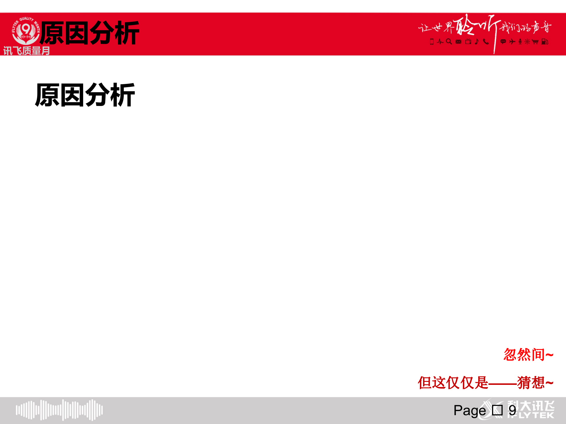 web产品安全典型案例与测试实战_ITIL之家(www.itilzj.com)_.PPTX 第9页