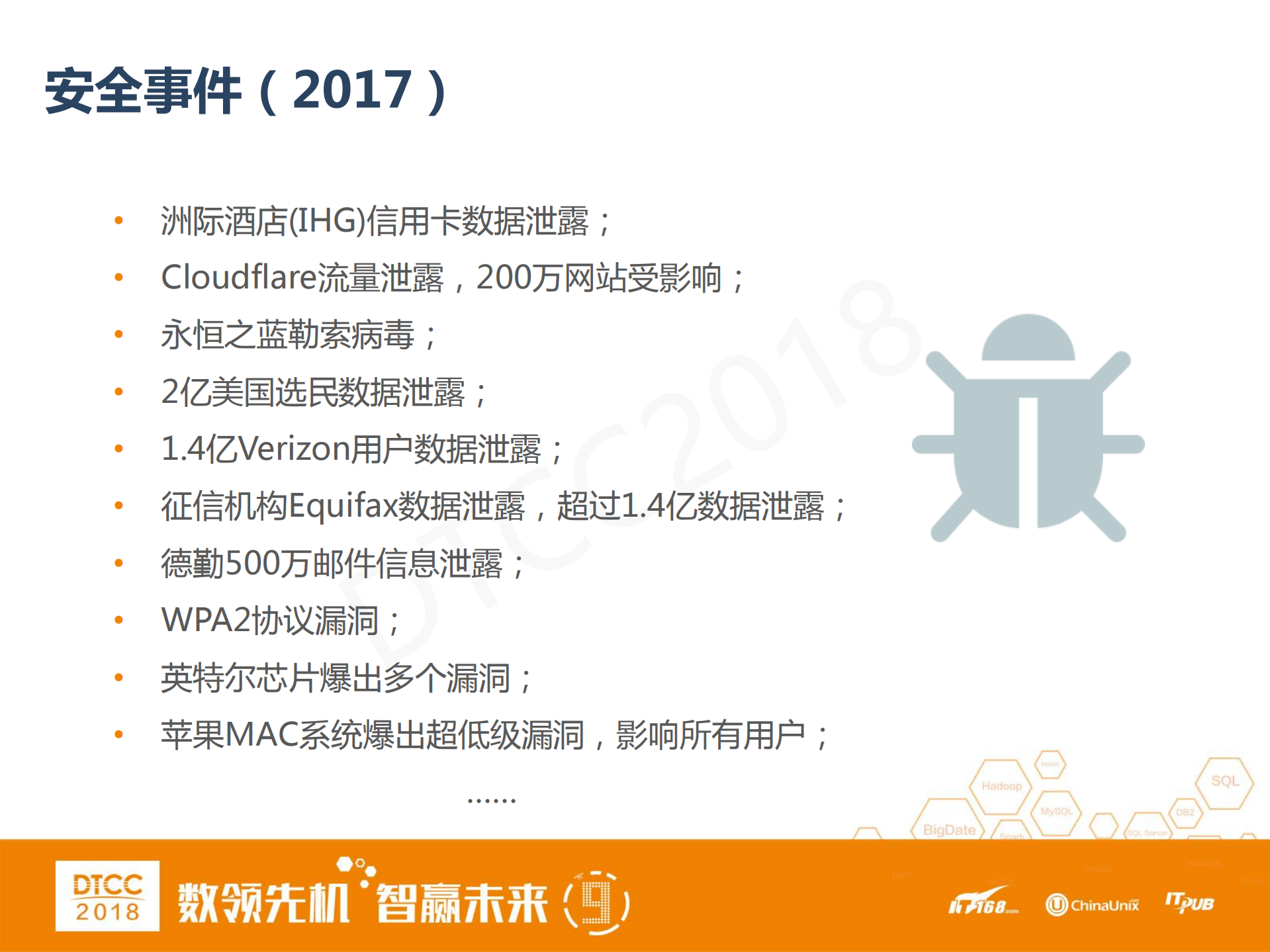Web扫描器的架构变迁之路_ITIL之家(www.itilzj.com)_.PDF 第4页