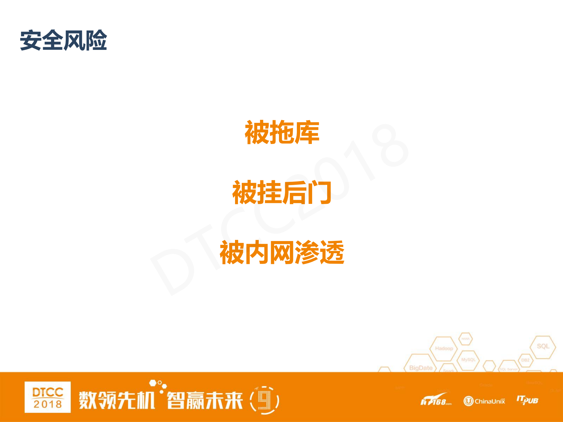 Web扫描器的架构变迁之路_ITIL之家(www.itilzj.com)_.PDF 第6页