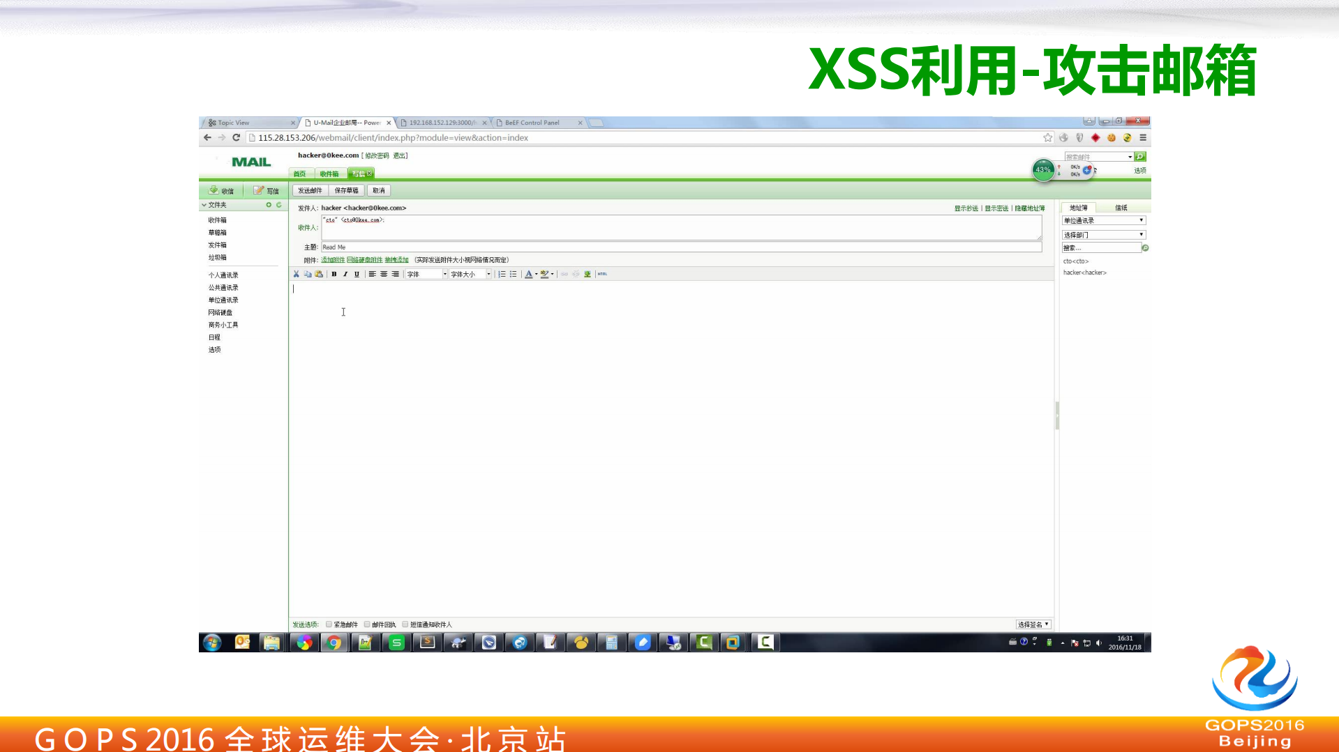 XSS攻击与企业级的解决方案_ITIL之家(www.itilzj.com)_.PDF 第9页