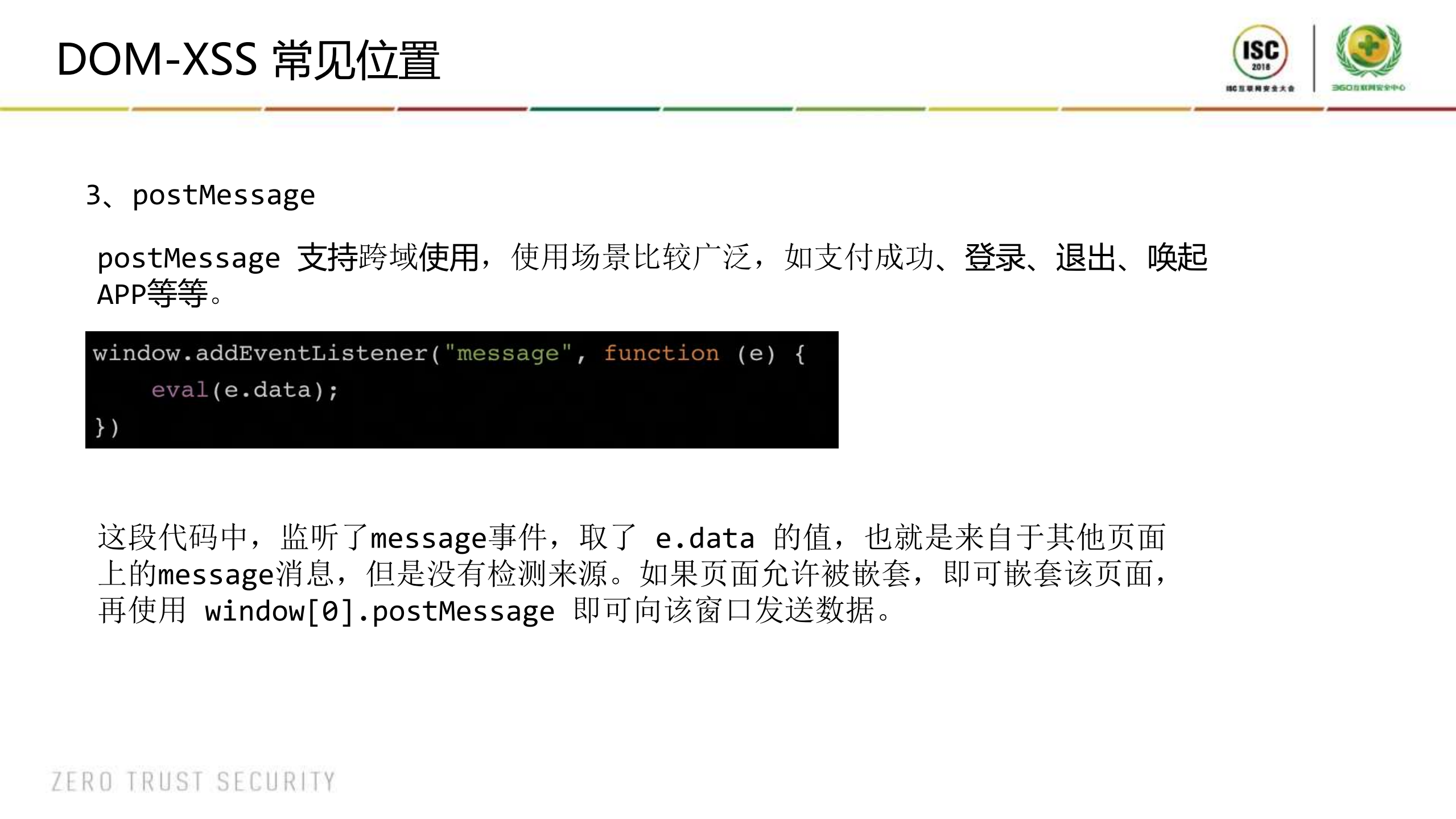 XSS挖掘与攻击面延伸_ITIL之家(www.itilzj.com)_.PDF 第8页