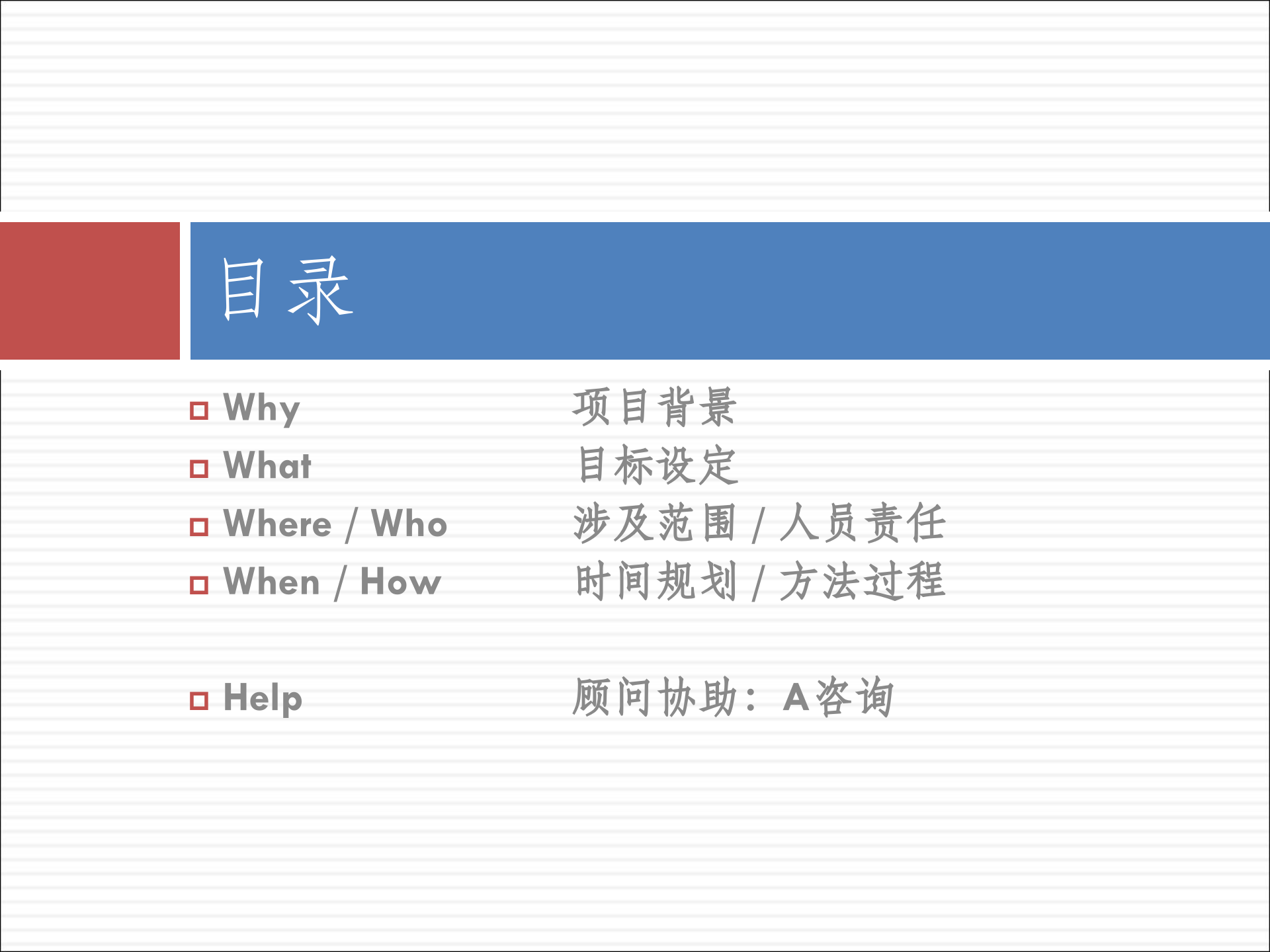 XXXXISO27001认证项目建议书_ITIL之家(www.itilzj.com)_.PPTX 第2页