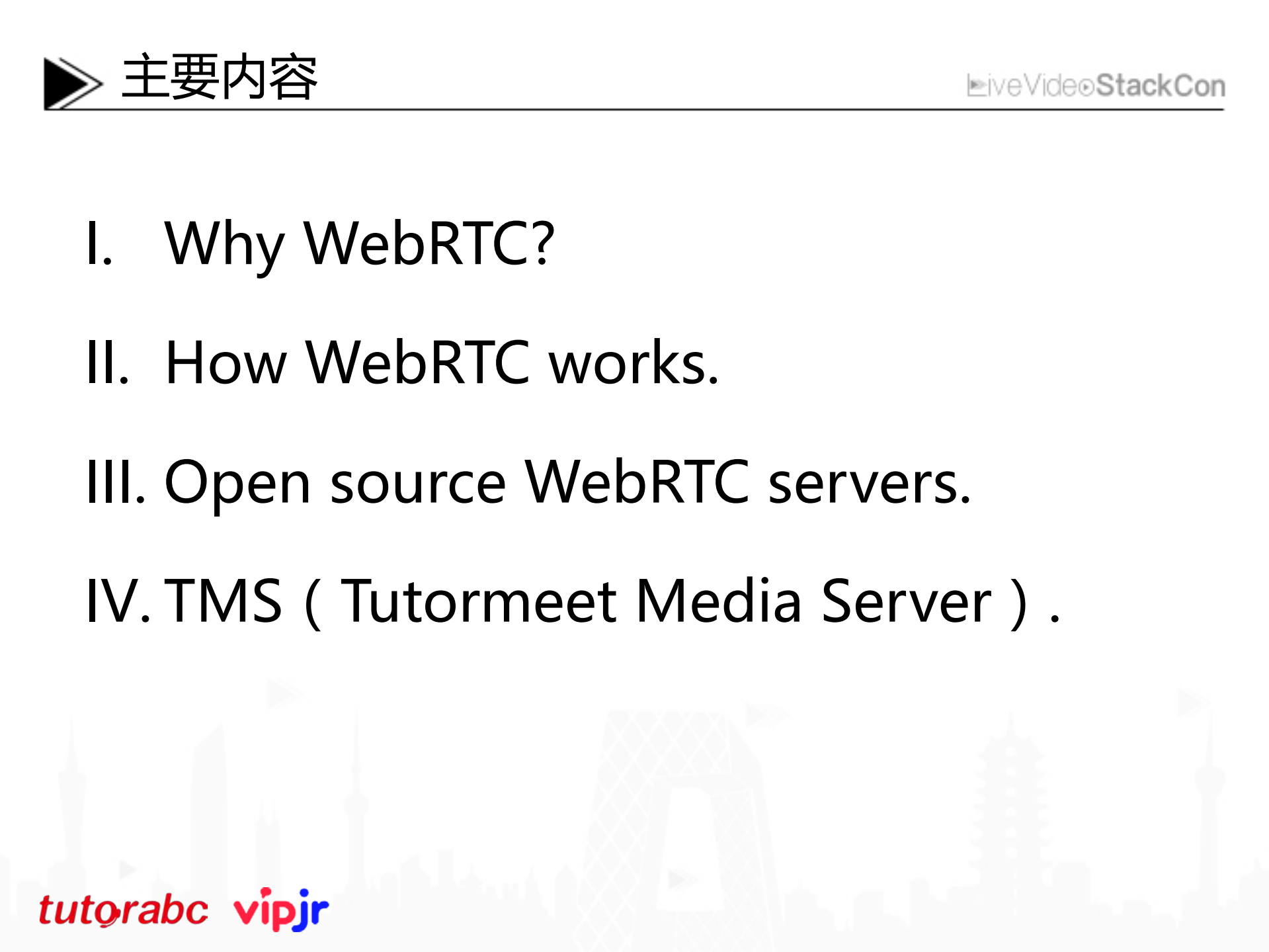 WebRTC媒体服务TMS的演进_ITIL之家(www.itilzj.com)_.PDF 第2页