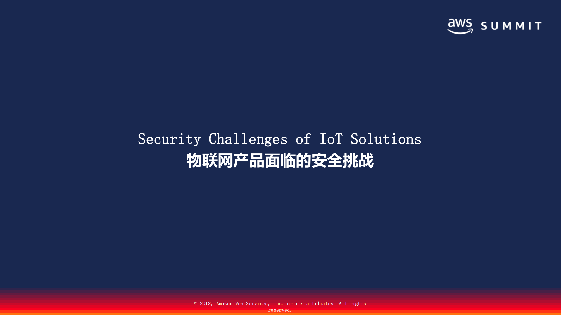 艾拉物联在互联网安全的最佳实践_ITIL之家(www.itilzj.com)_.PDF 第6页