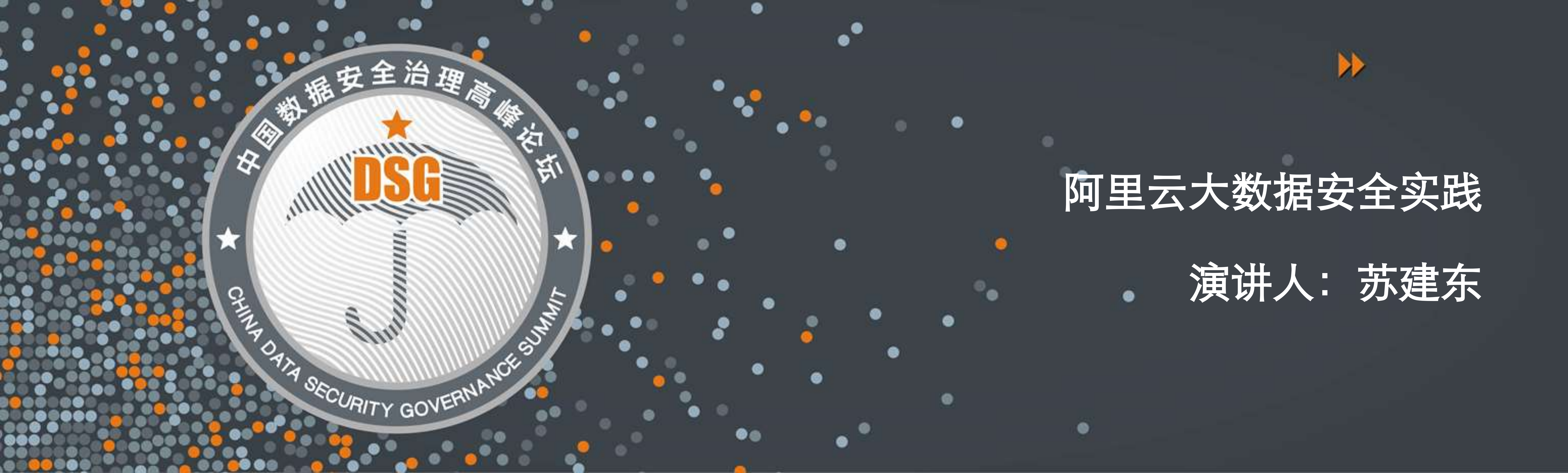 阿里云大数据安全实践_ITIL之家(www.itilzj.com)_.PDF 第1页