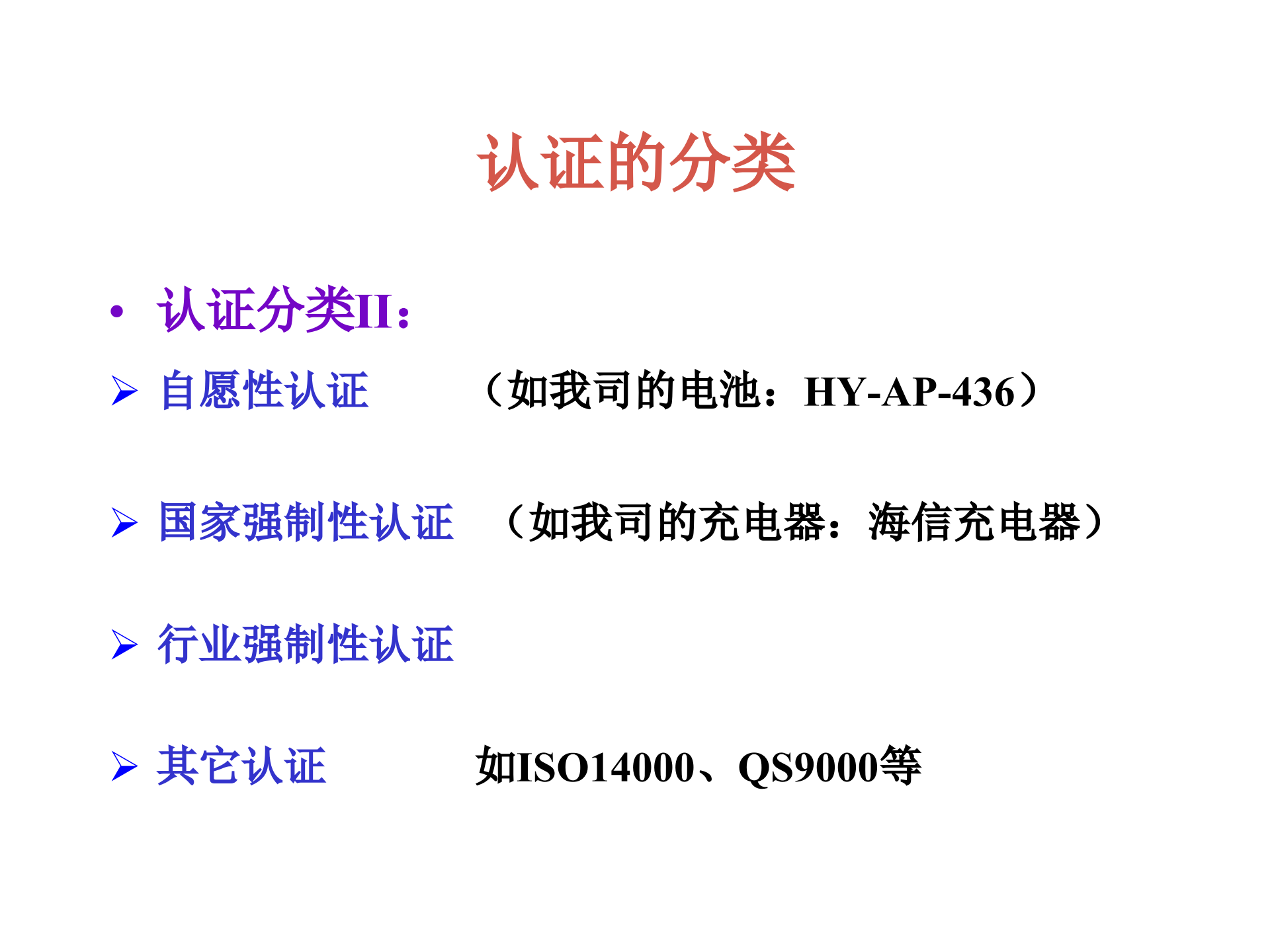 安规培训-安规简介_ITIL之家(www.itilzj.com)_.PPT 第7页