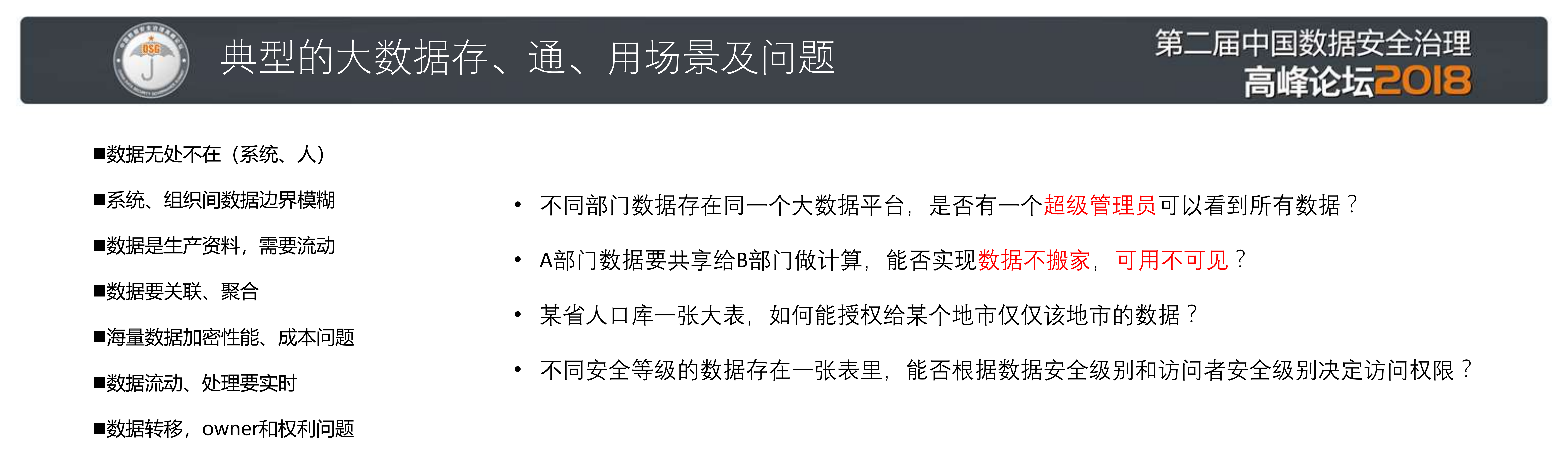 阿里云大数据安全实践_ITIL之家(www.itilzj.com)_.PDF 第3页