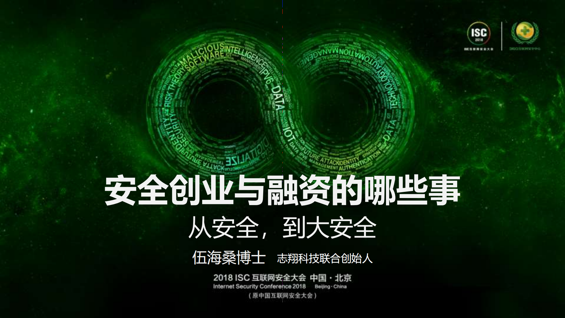 安全创业与融资的哪些事_ITIL之家(www.itilzj.com)_.PDF 第1页