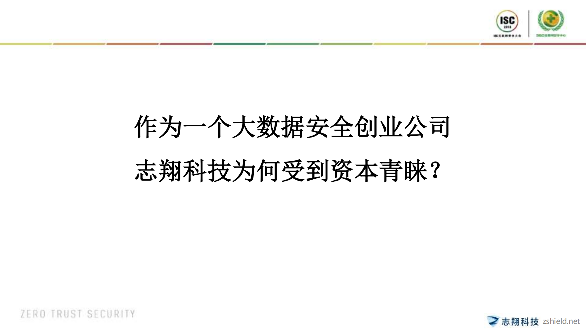 安全创业与融资的哪些事_ITIL之家(www.itilzj.com)_.PDF 第3页