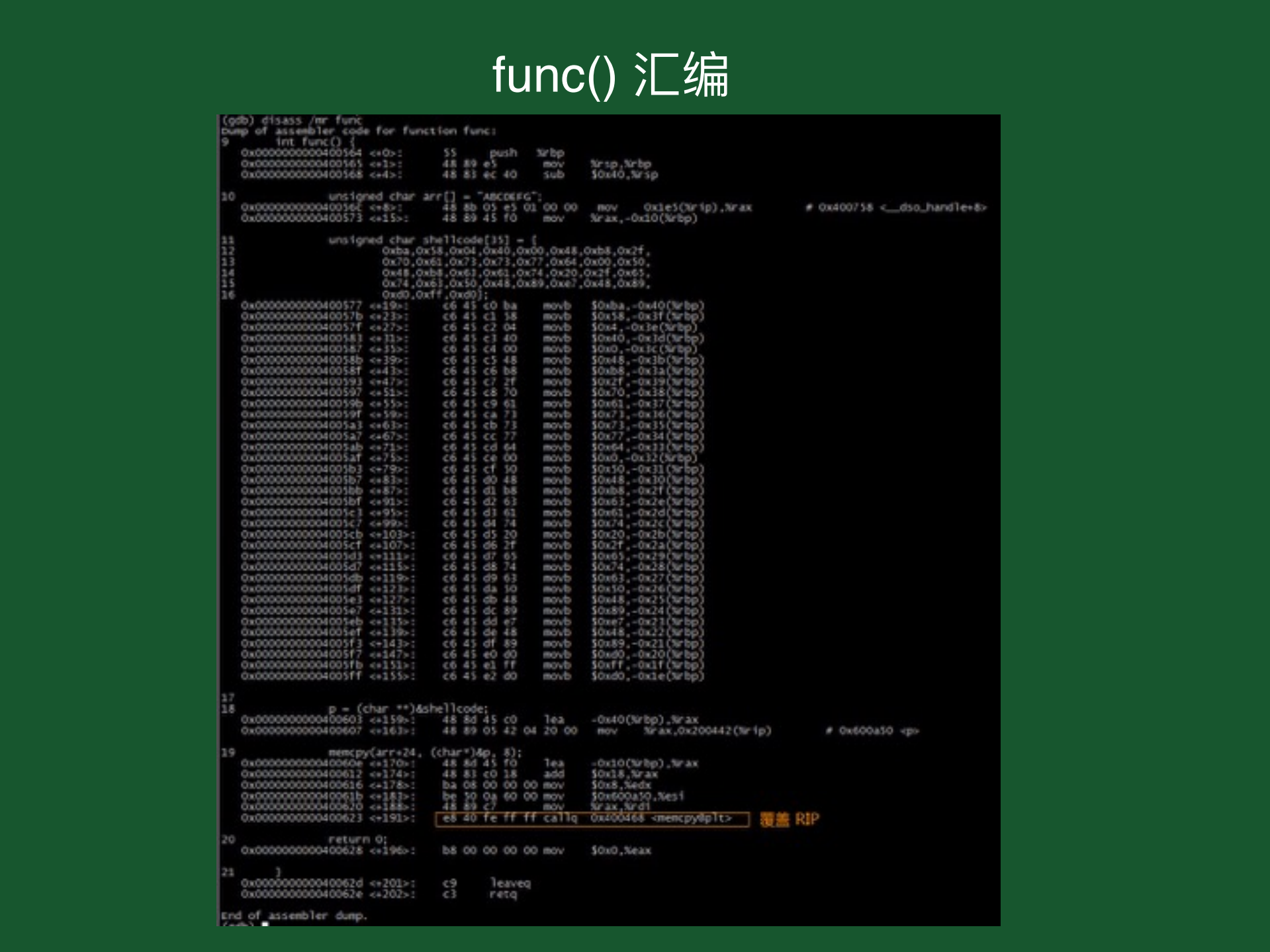 安全编码实战经验_ITIL之家(www.itilzj.com)_.PDF 第10页