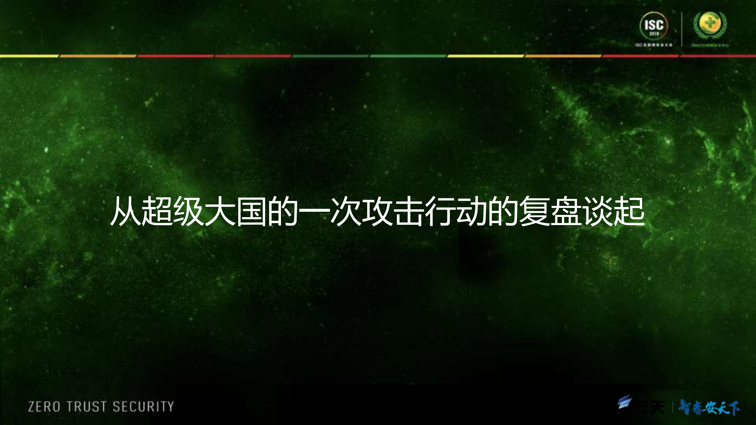 安全的复杂与复杂的安全_ITIL之家(www.itilzj.com)_.PDF 第3页