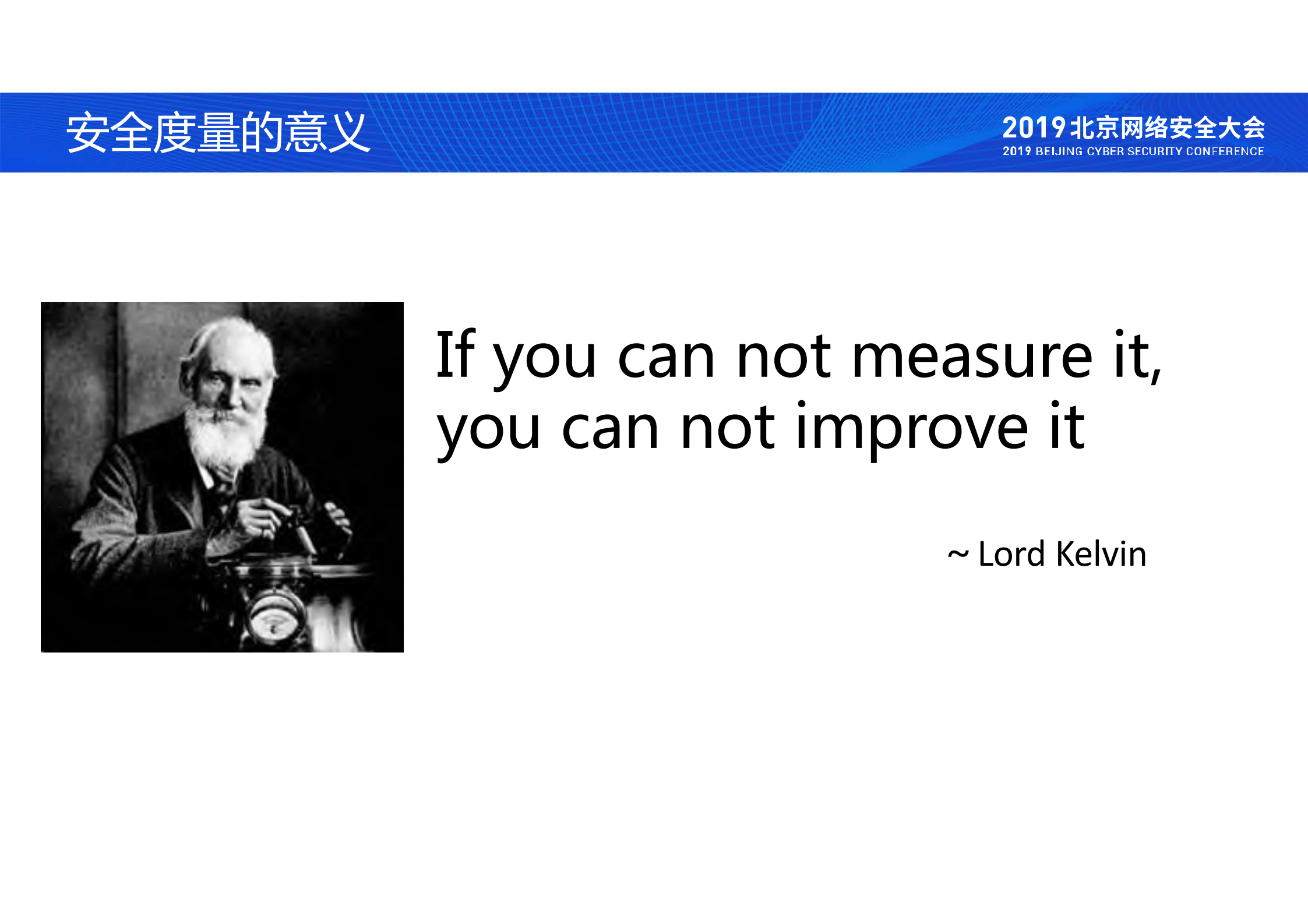 安全度量+构建企业安全评价体系之路_ITIL之家(www.itilzj.com)_.PDF 第5页