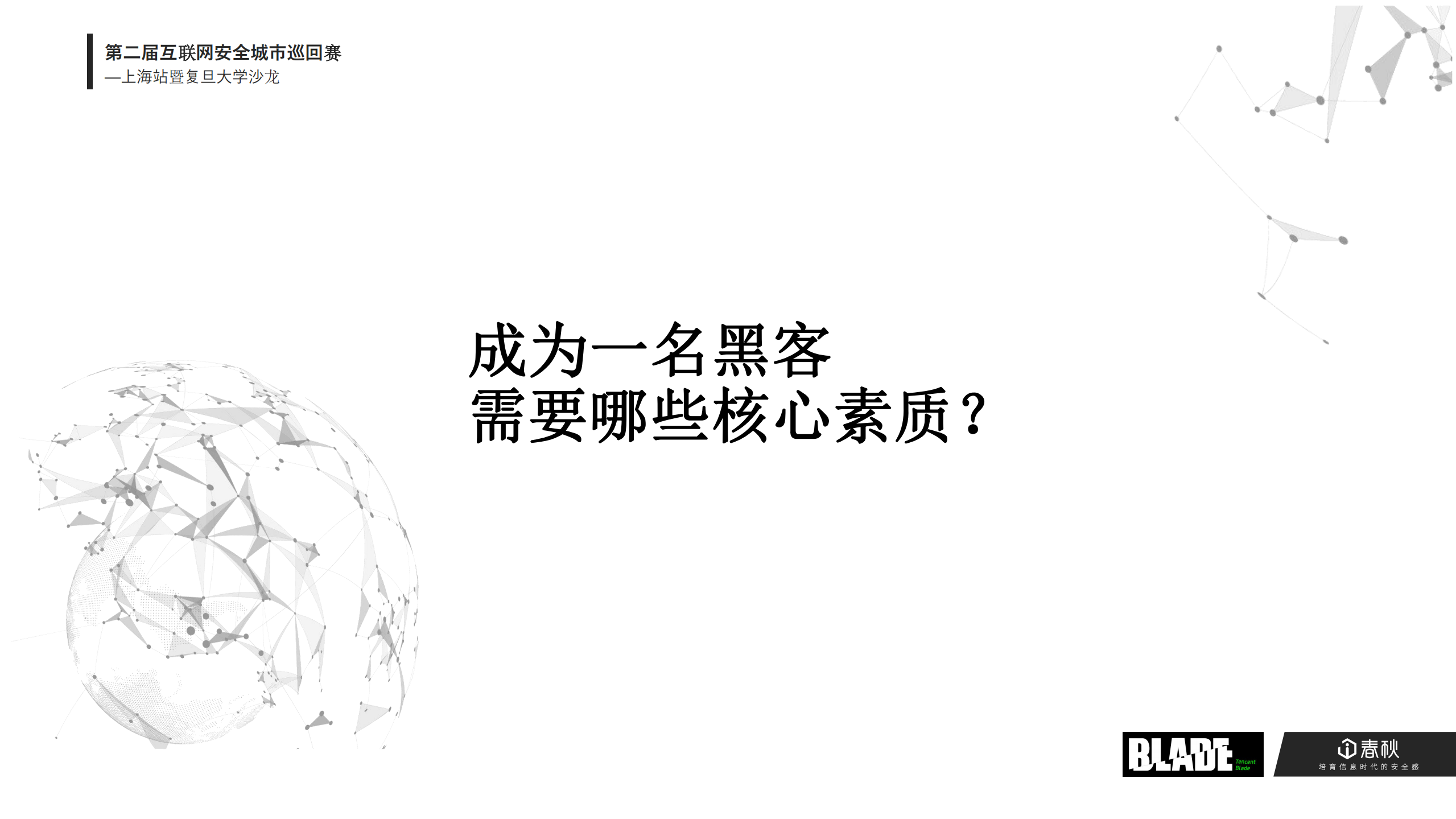 安全攻防21天从入门到放弃_ITIL之家(www.itilzj.com)_.PDF 第2页