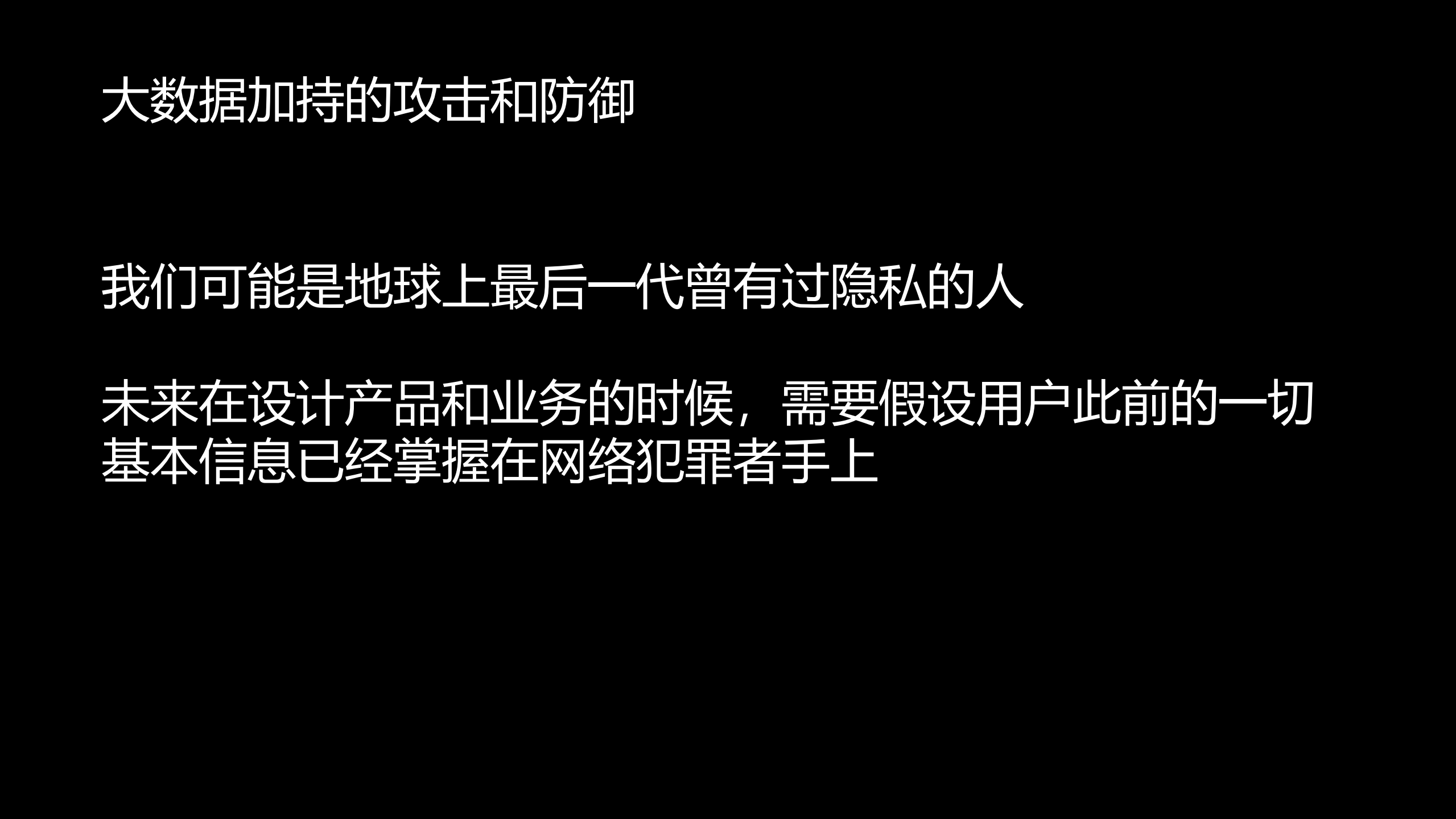 安全攻防的明天_ITIL之家(www.itilzj.com)_.PDF 第5页