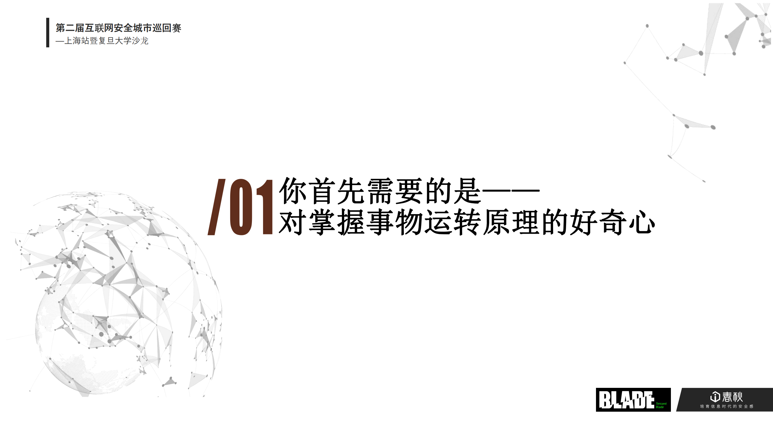 安全攻防21天从入门到放弃_ITIL之家(www.itilzj.com)_.PDF 第5页