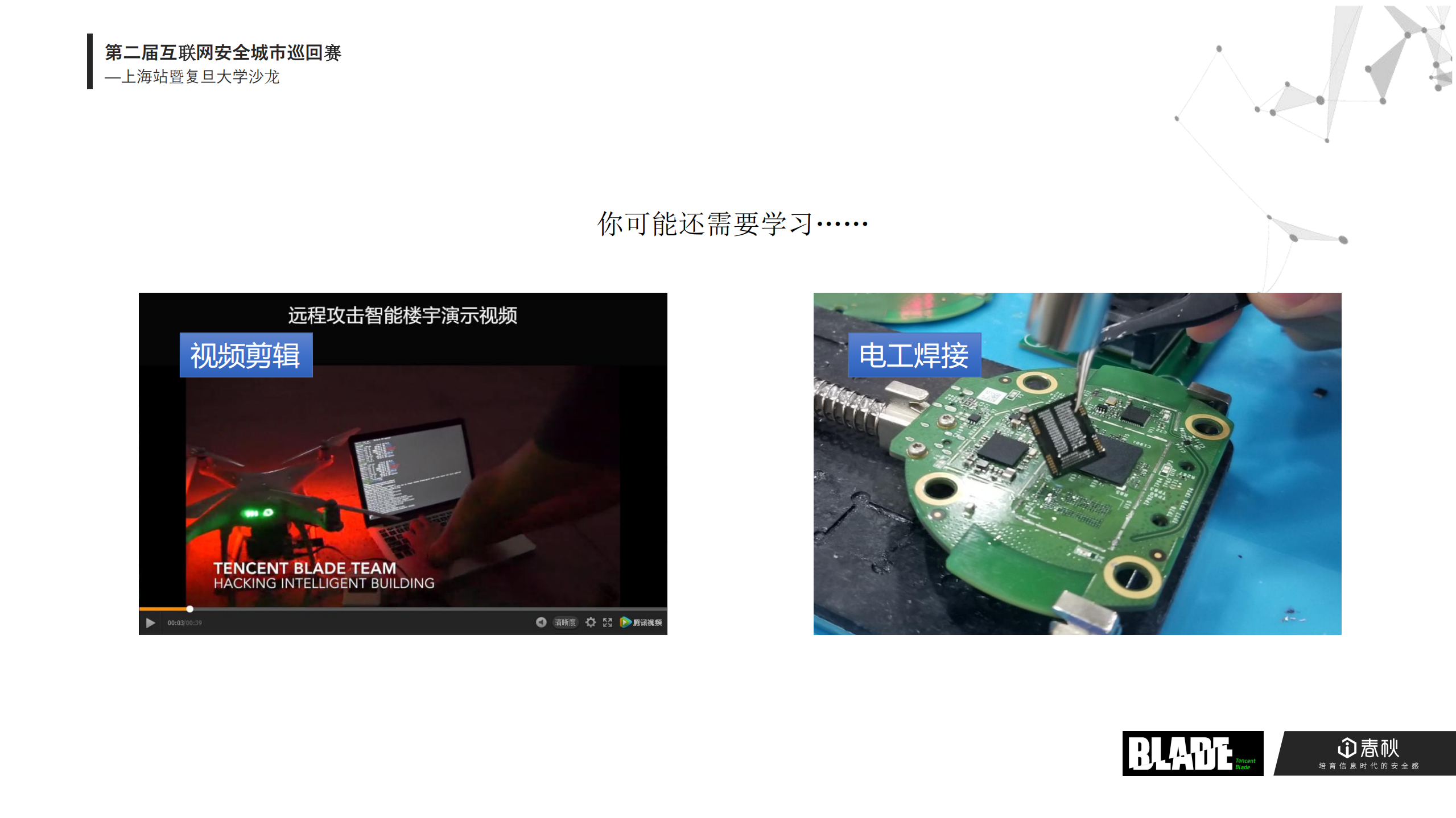 安全攻防21天从入门到放弃_ITIL之家(www.itilzj.com)_.PDF 第8页