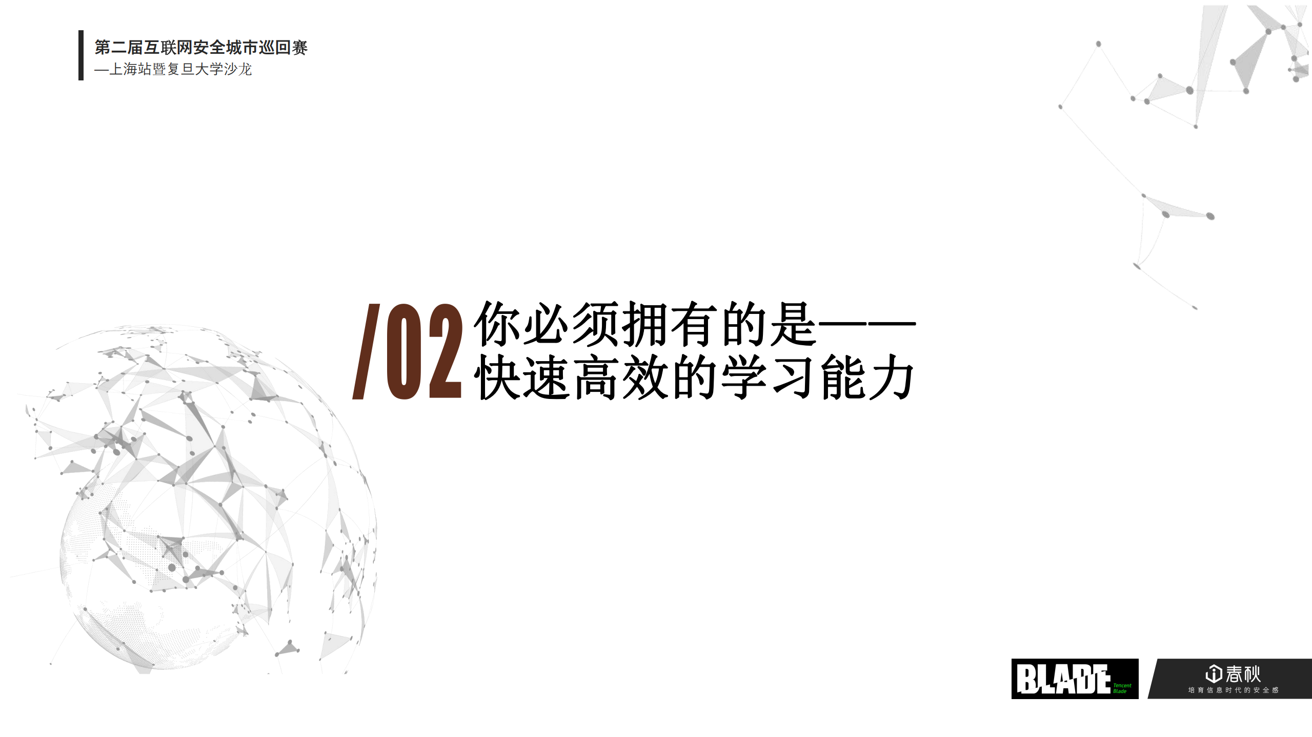 安全攻防21天从入门到放弃_ITIL之家(www.itilzj.com)_.PDF 第9页