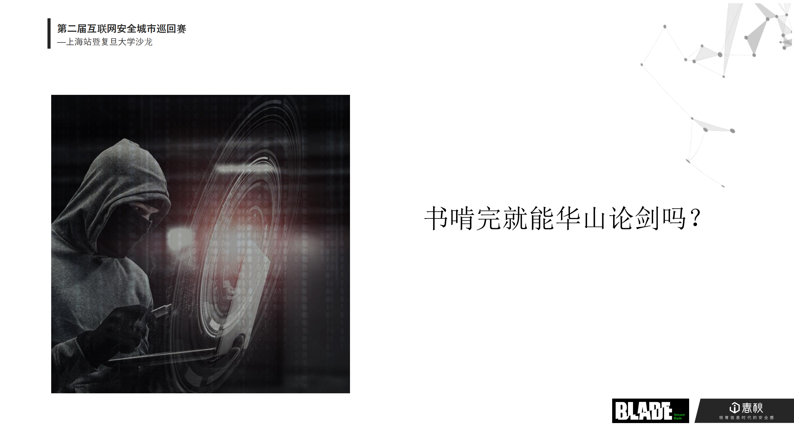 安全攻防21天从入门到放弃_ITIL之家(www.itilzj.com)_.PDF 第10页