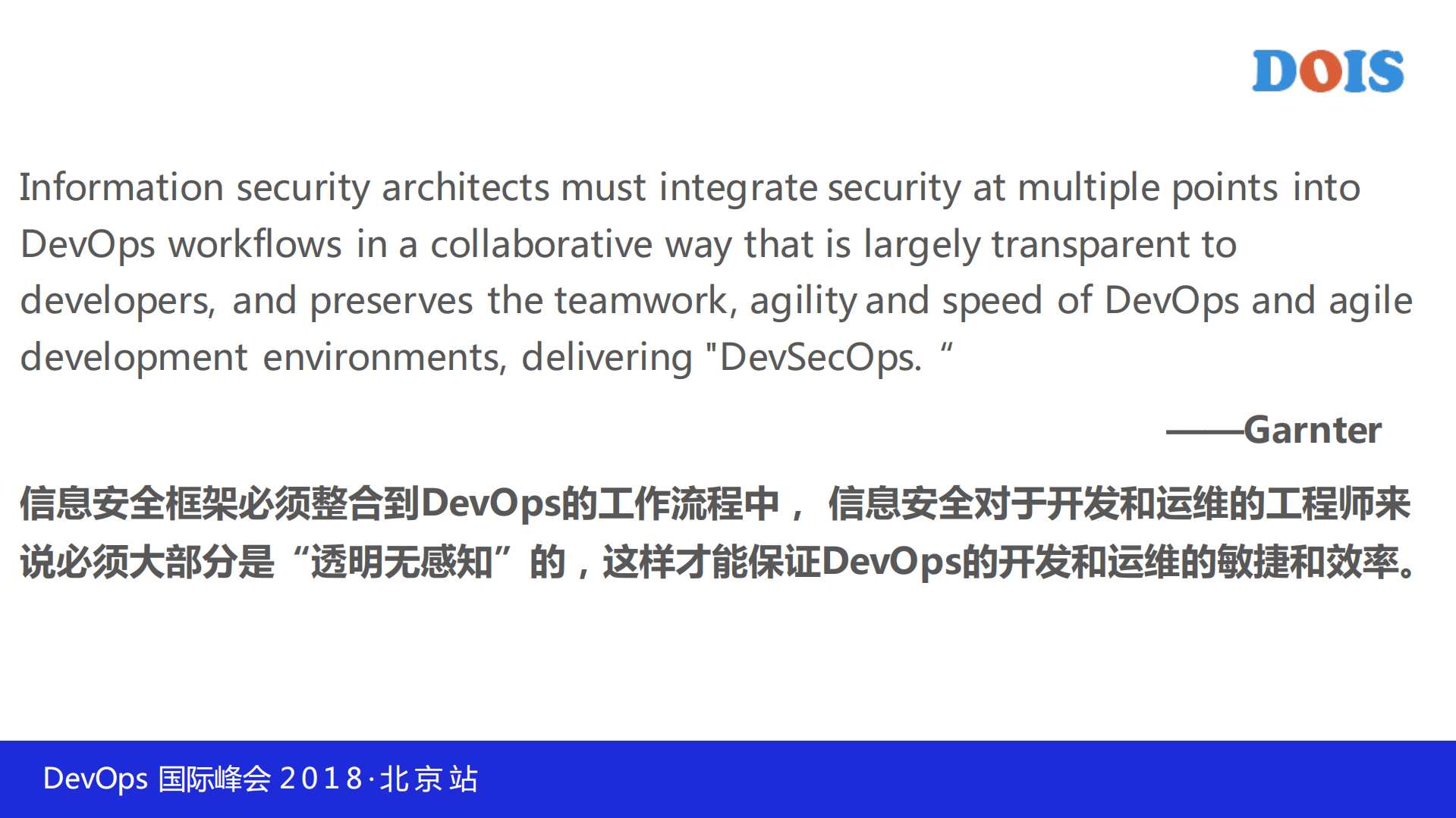 安全及风险管理标准及案例落地研讨_ITIL之家(www.itilzj.com)_.PDF 第6页