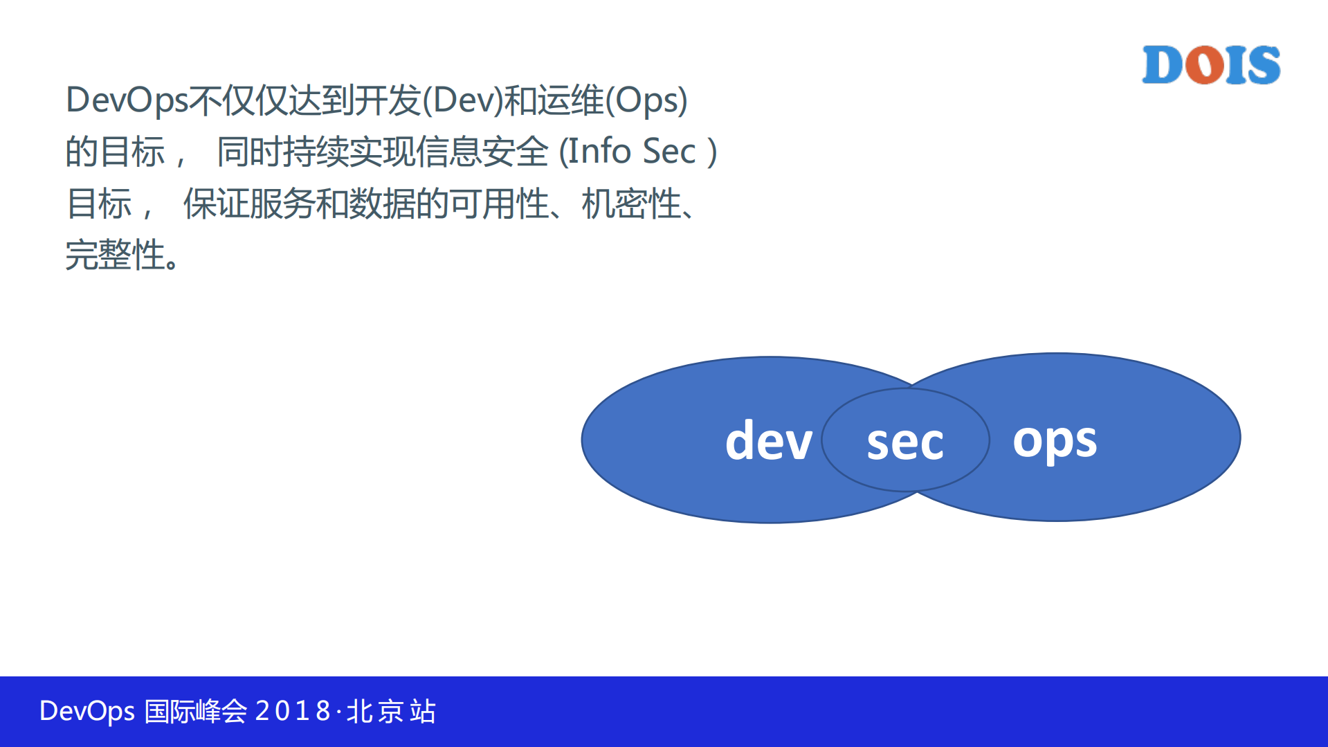 安全及风险管理标准及案例落地研讨_ITIL之家(www.itilzj.com)_.PDF 第7页