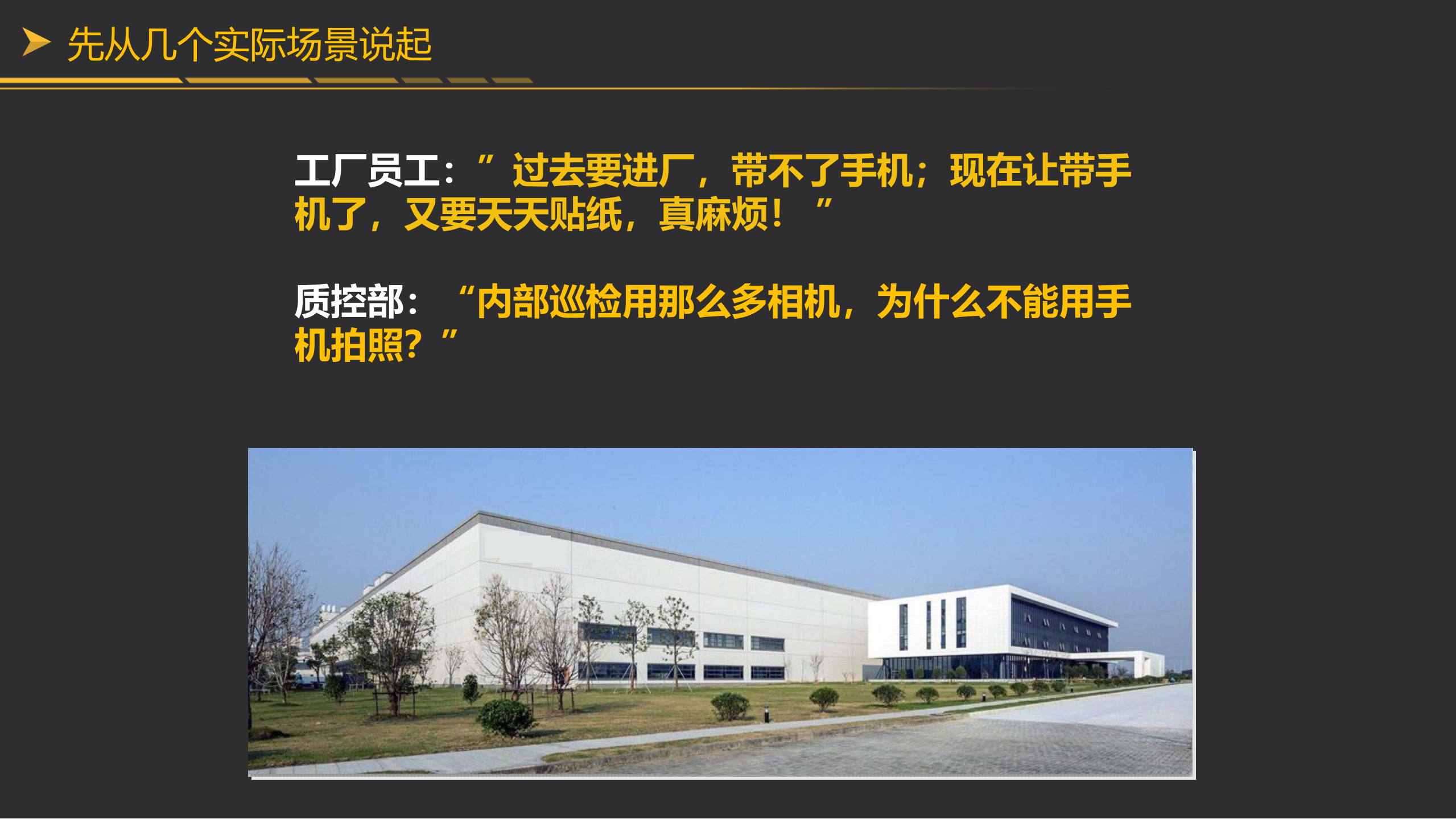 安全领航业务移动赋能未来_ITIL之家(www.itilzj.com)_.PDF 第3页