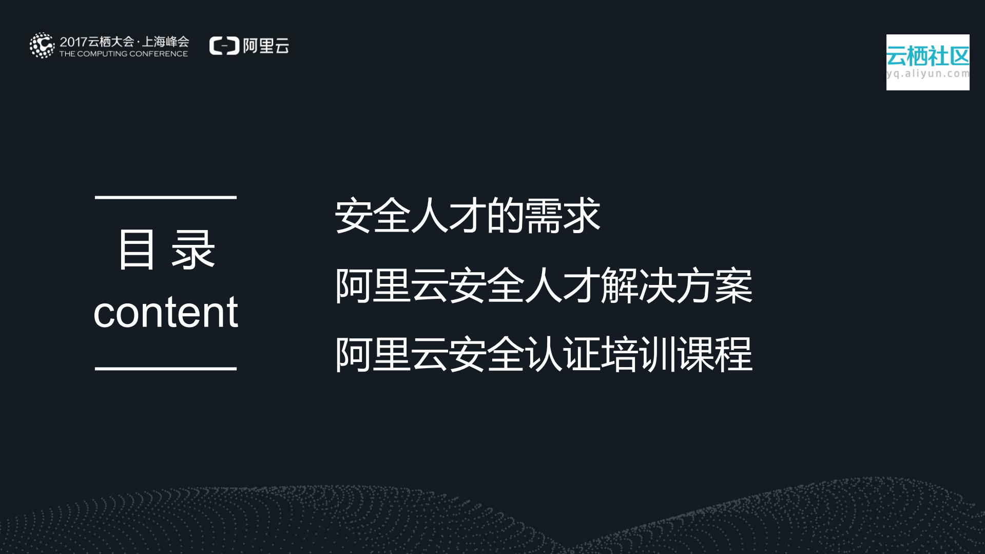 安全人才培养解决方案_ITIL之家(www.itilzj.com)_.PDF 第2页