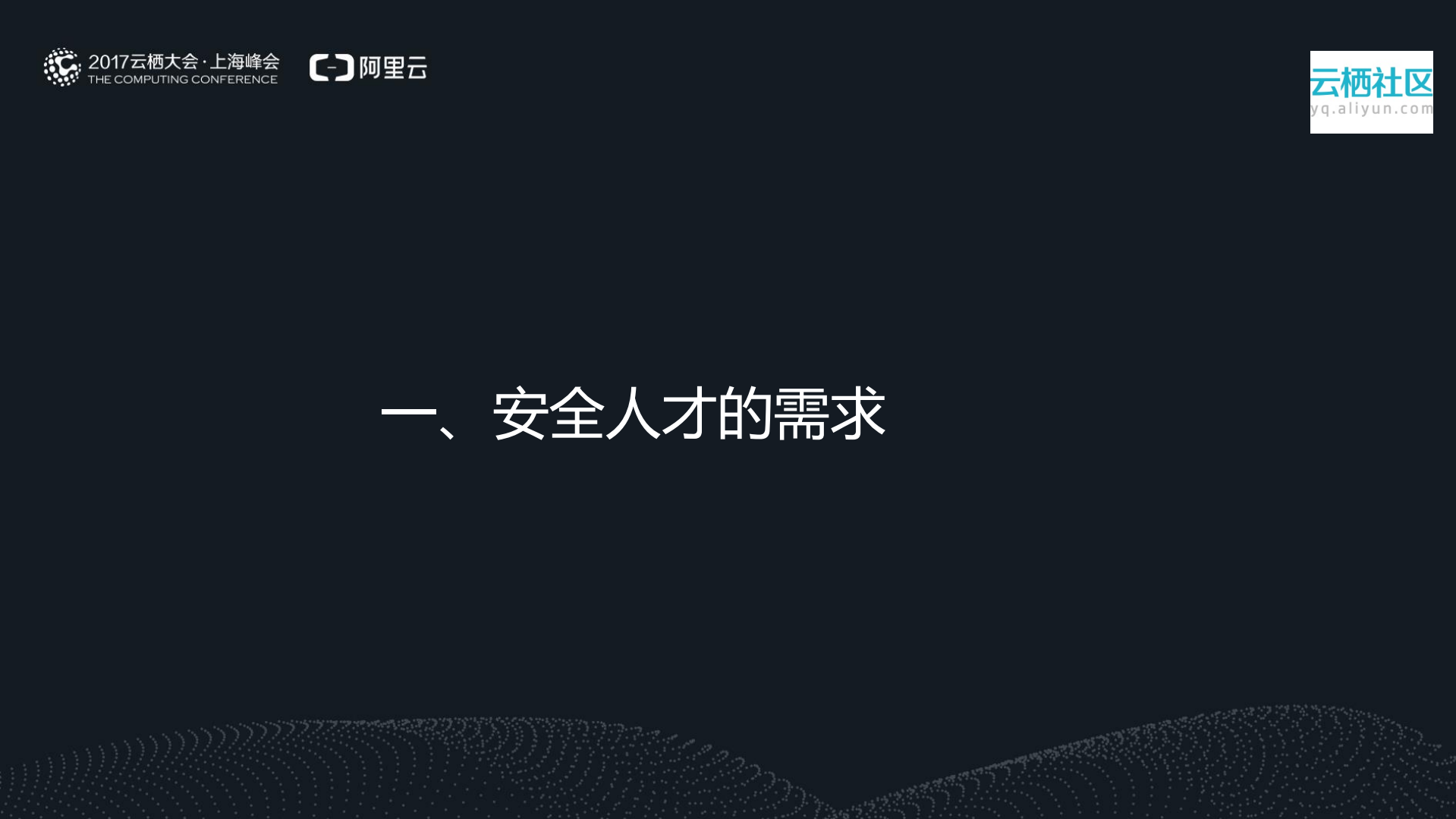 安全人才培养解决方案_ITIL之家(www.itilzj.com)_.PDF 第3页