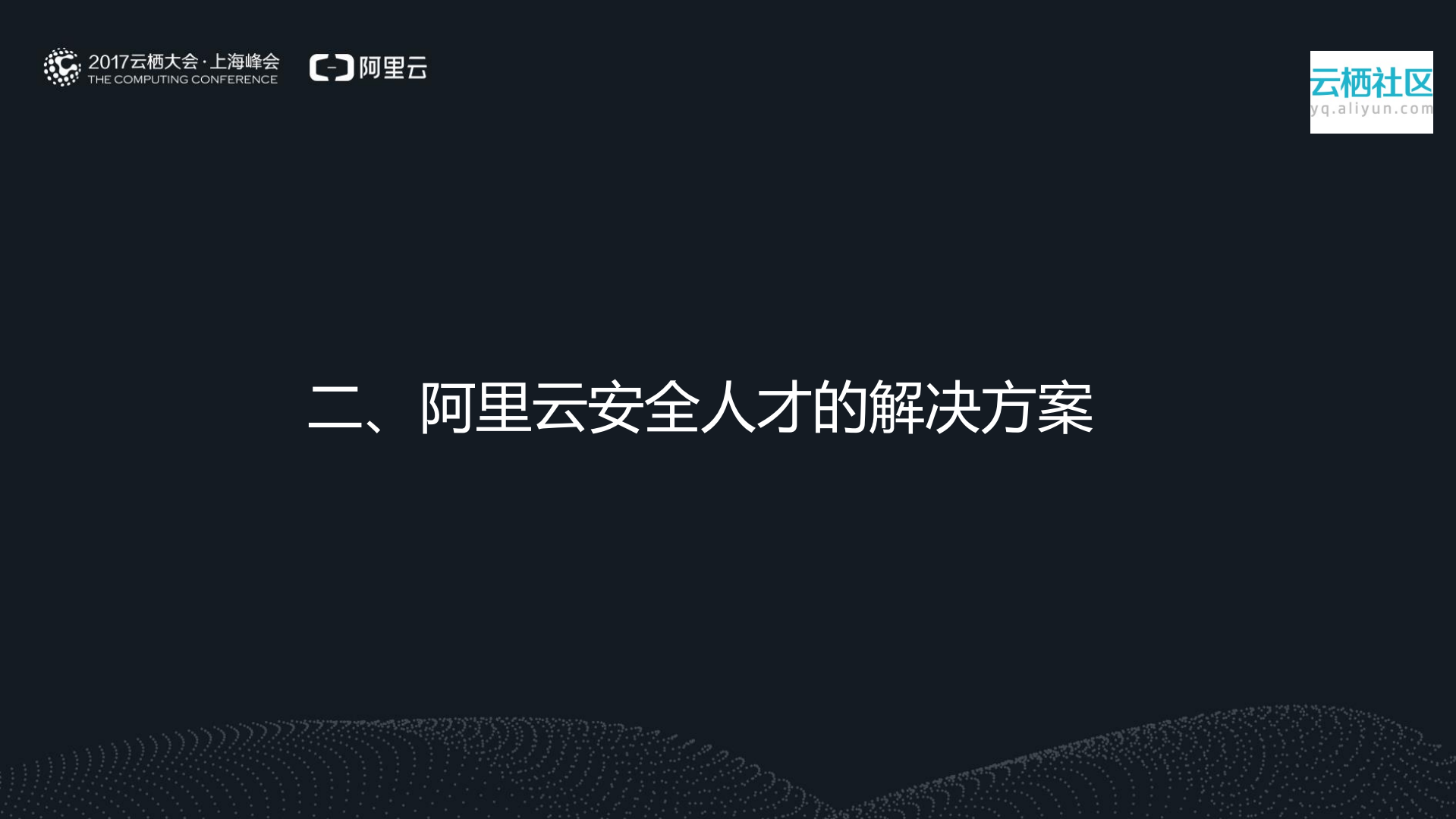 安全人才培养解决方案_ITIL之家(www.itilzj.com)_.PDF 第5页