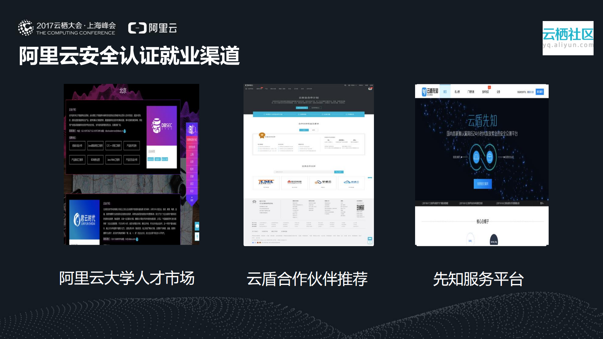 安全人才培养解决方案_ITIL之家(www.itilzj.com)_.PDF 第9页