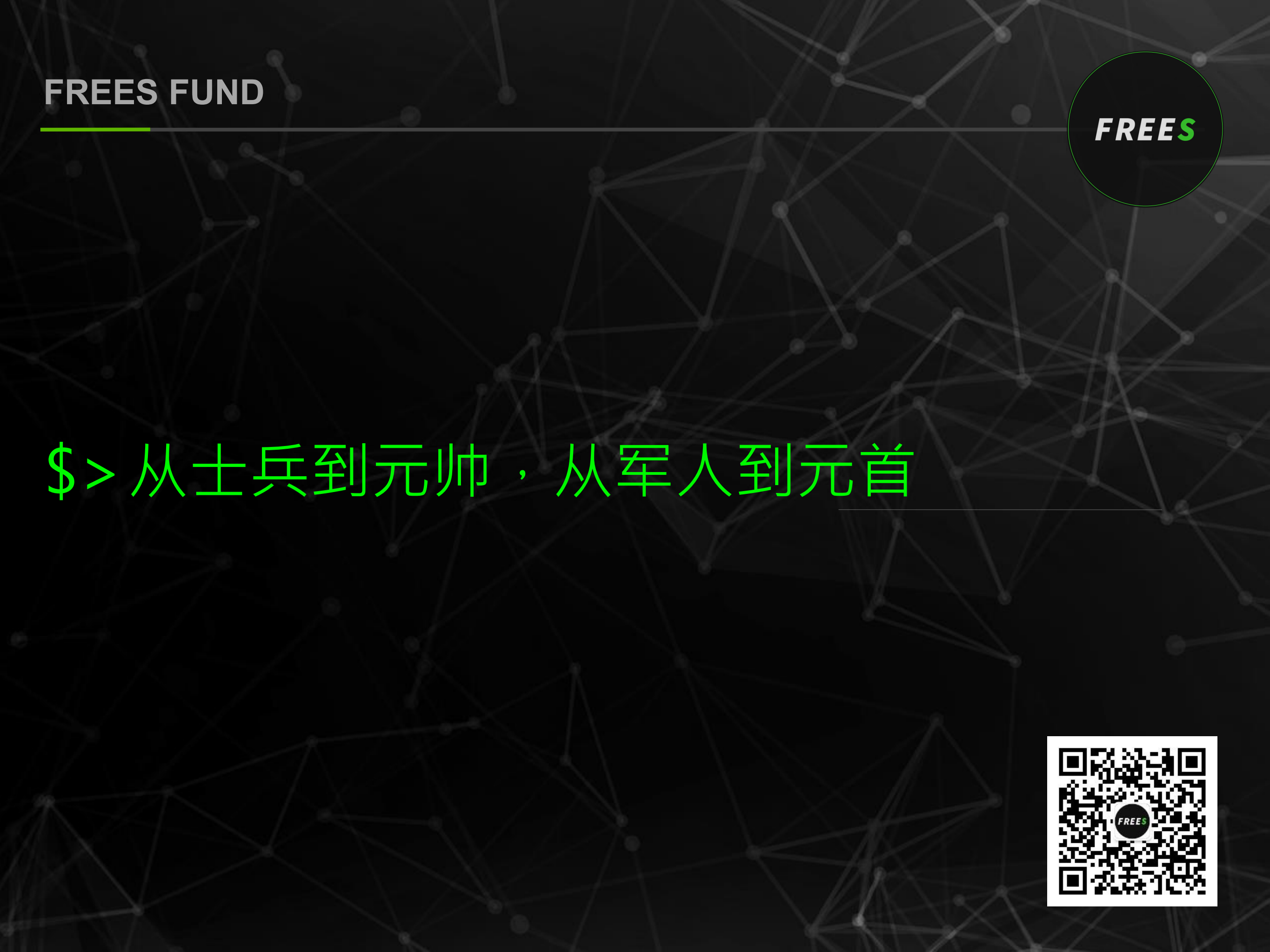 安全人的创业_ITIL之家(www.itilzj.com)_.PDF 第4页