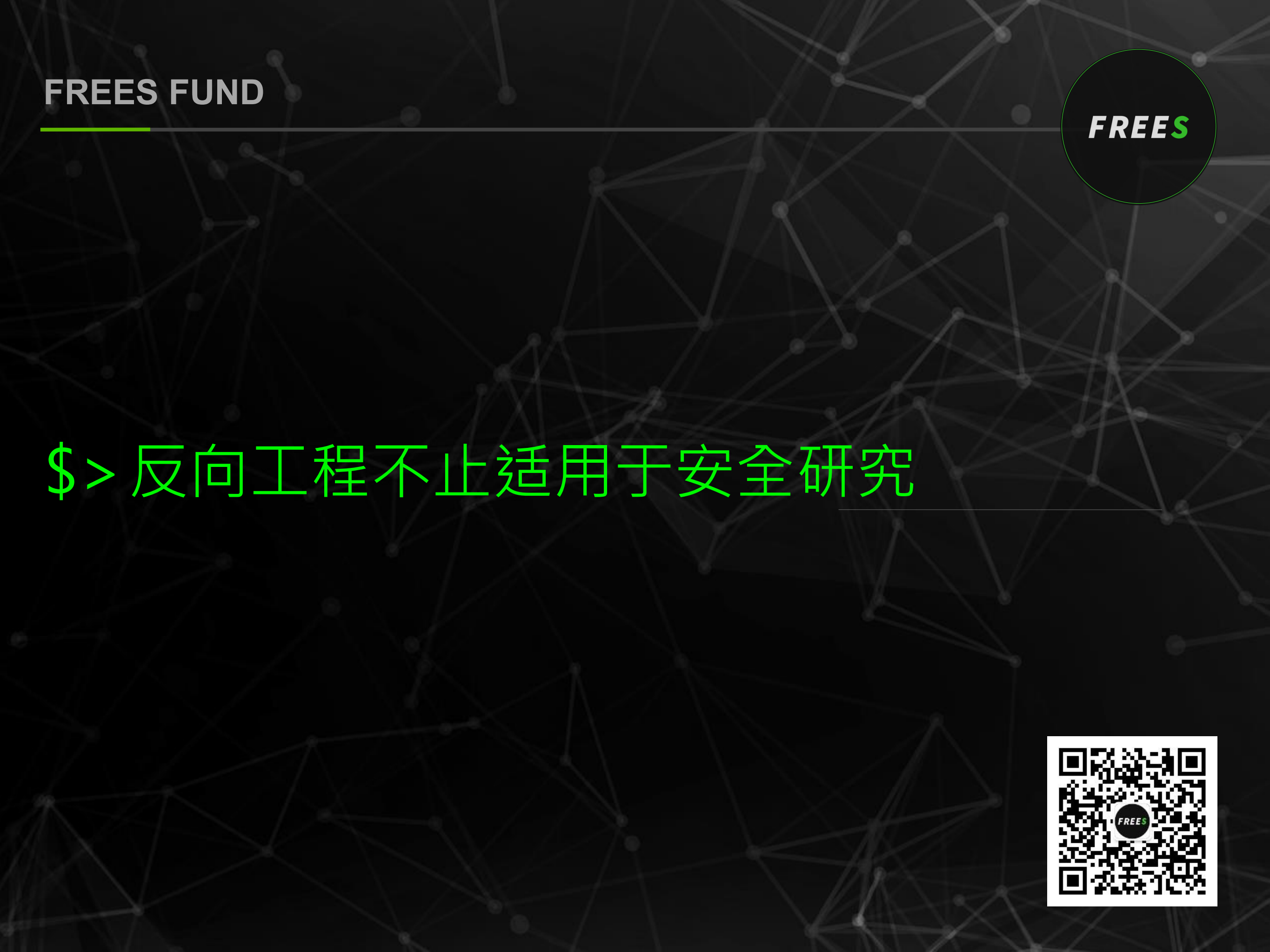 安全人的创业_ITIL之家(www.itilzj.com)_.PDF 第6页