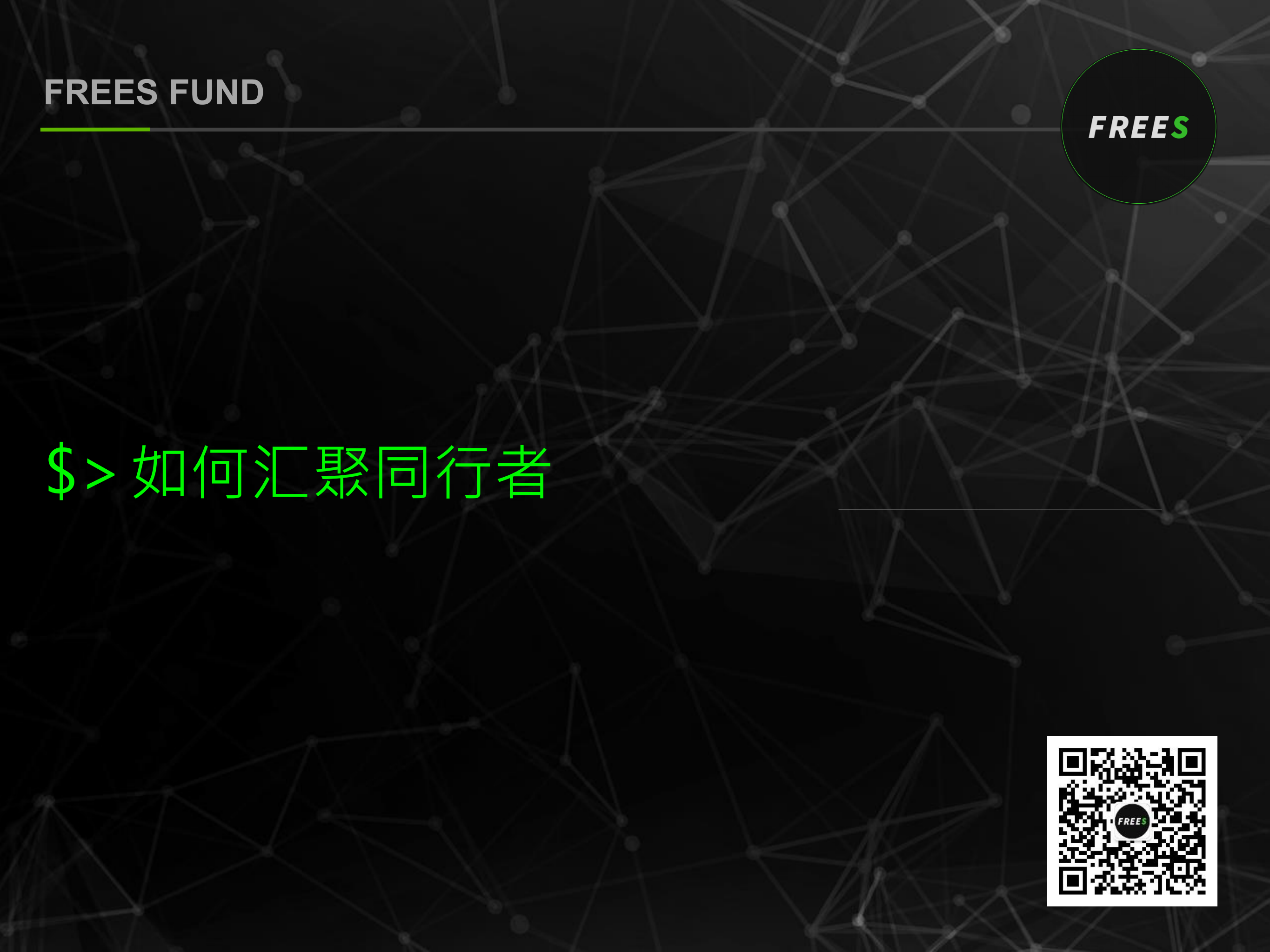 安全人的创业_ITIL之家(www.itilzj.com)_.PDF 第7页