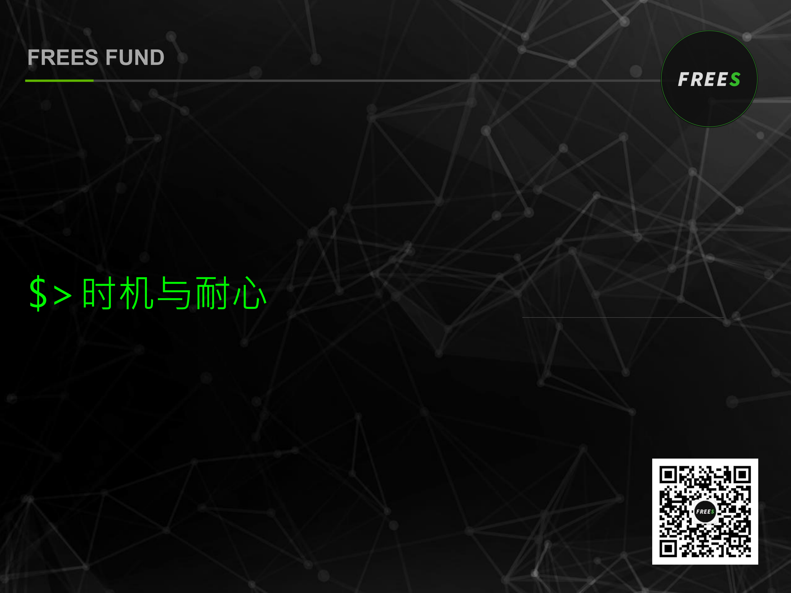 安全人的创业_ITIL之家(www.itilzj.com)_.PDF 第8页