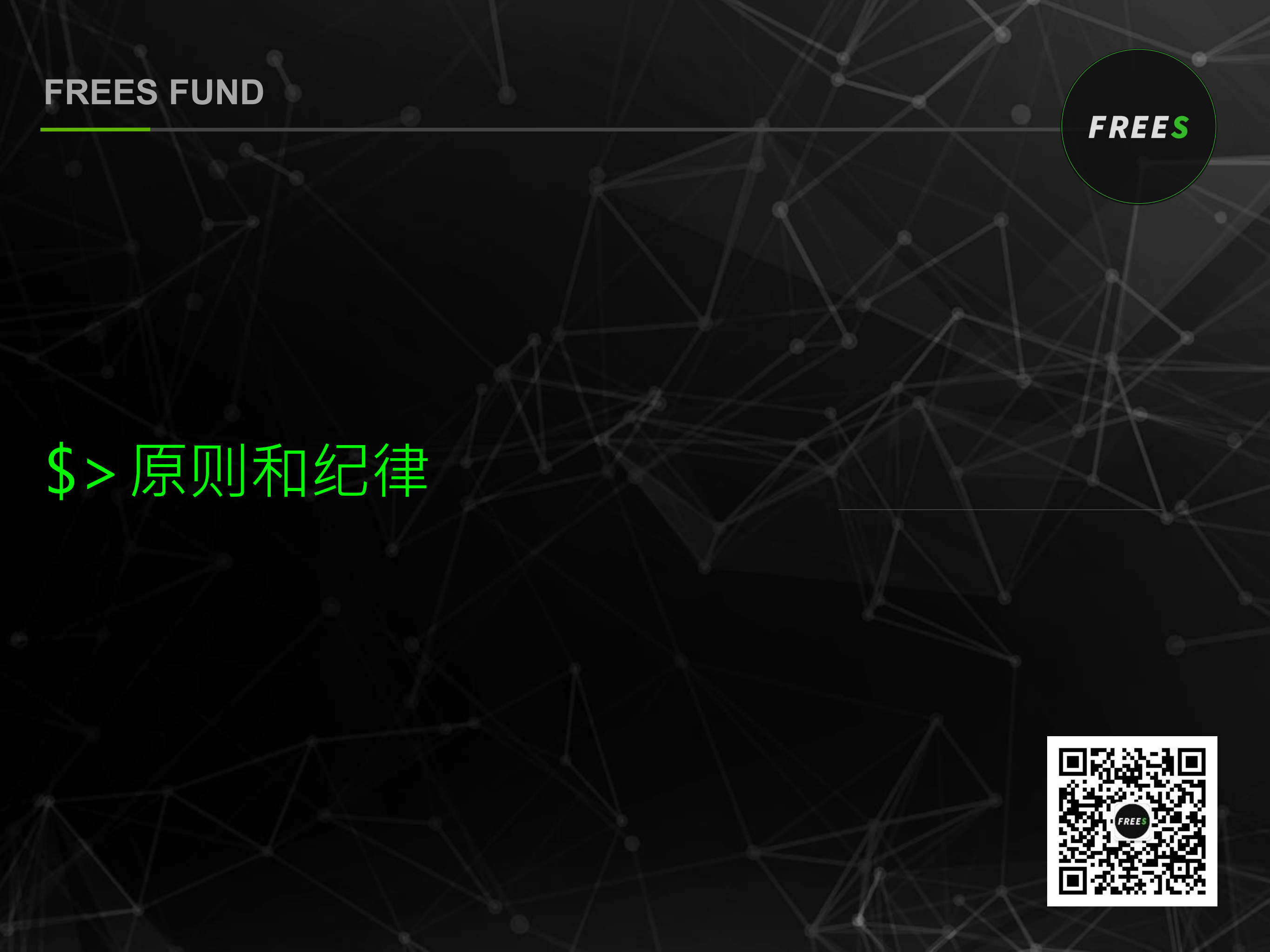 安全人的创业_ITIL之家(www.itilzj.com)_.PDF 第9页