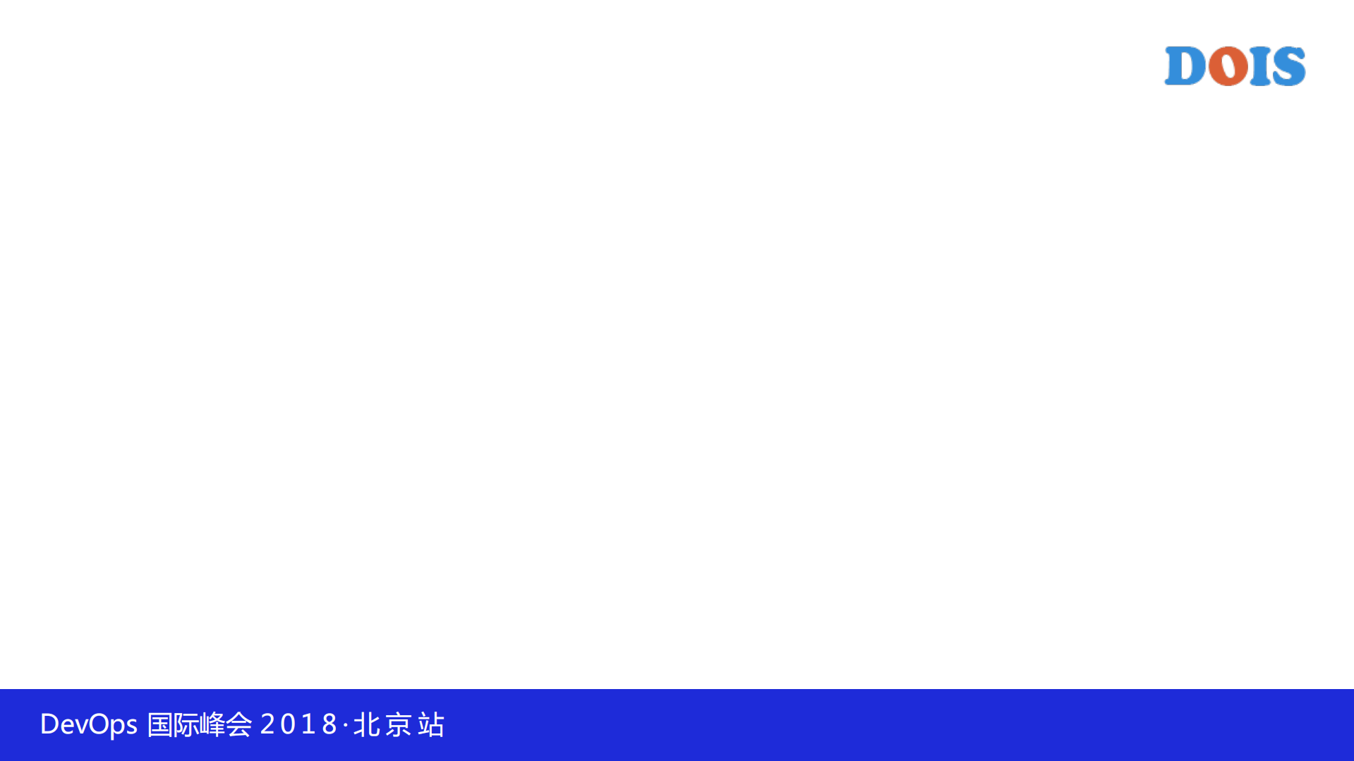 安全融合到DevOps中_ITIL之家(www.itilzj.com)_.PDF 第3页