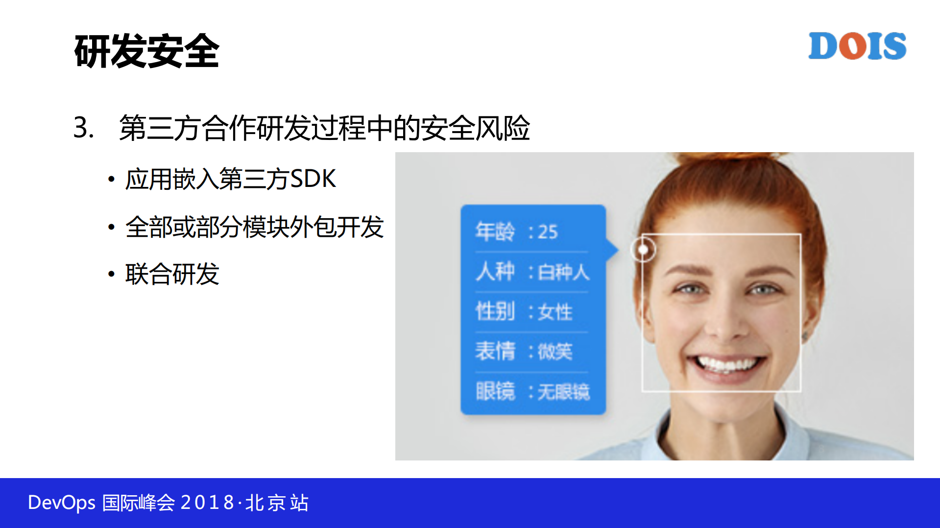 安全融合到DevOps中_ITIL之家(www.itilzj.com)_.PDF 第8页