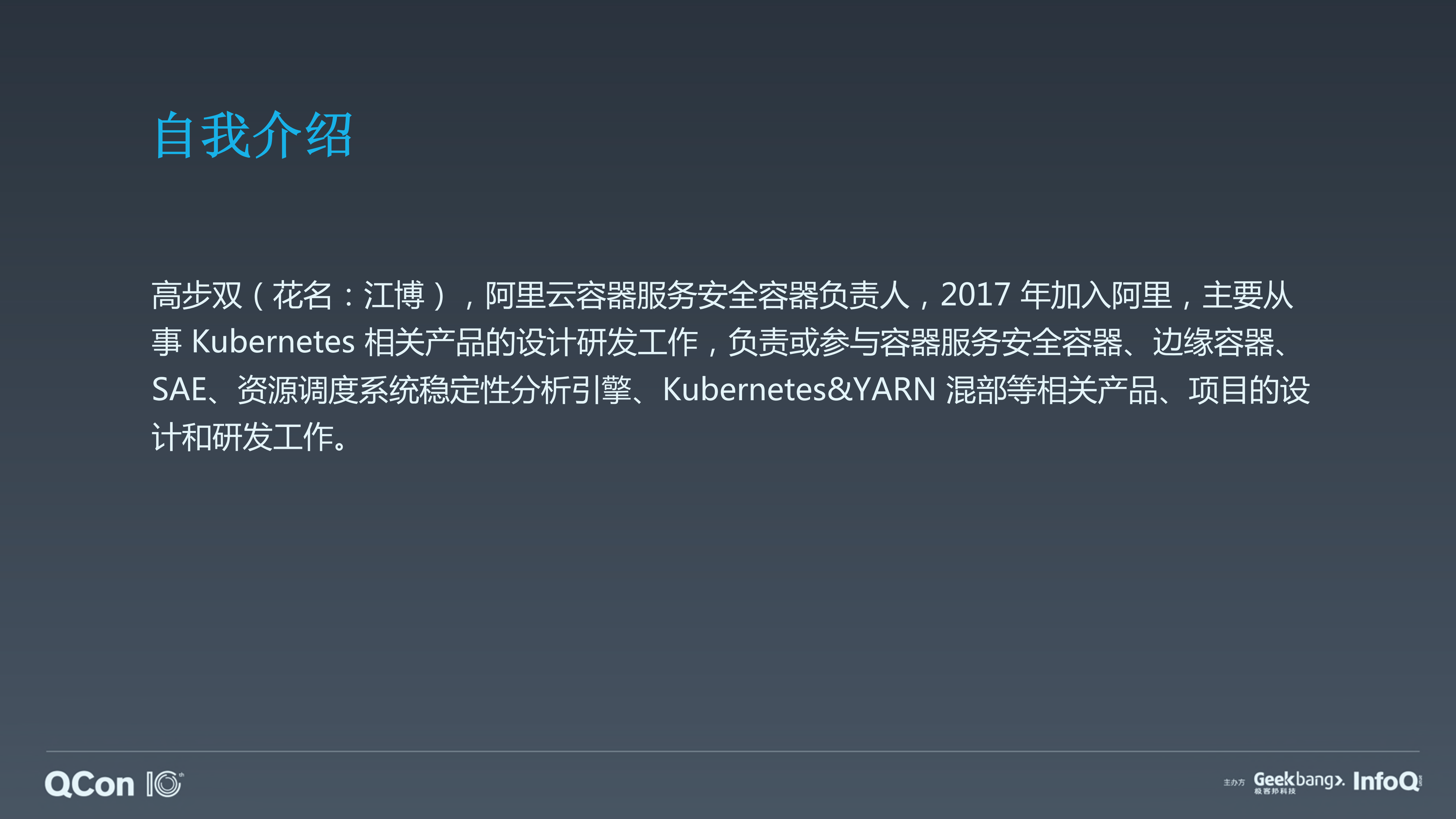 安全沙箱容器在边缘计算场景的实践_ITIL之家(www.itilzj.com)_.PDF 第2页