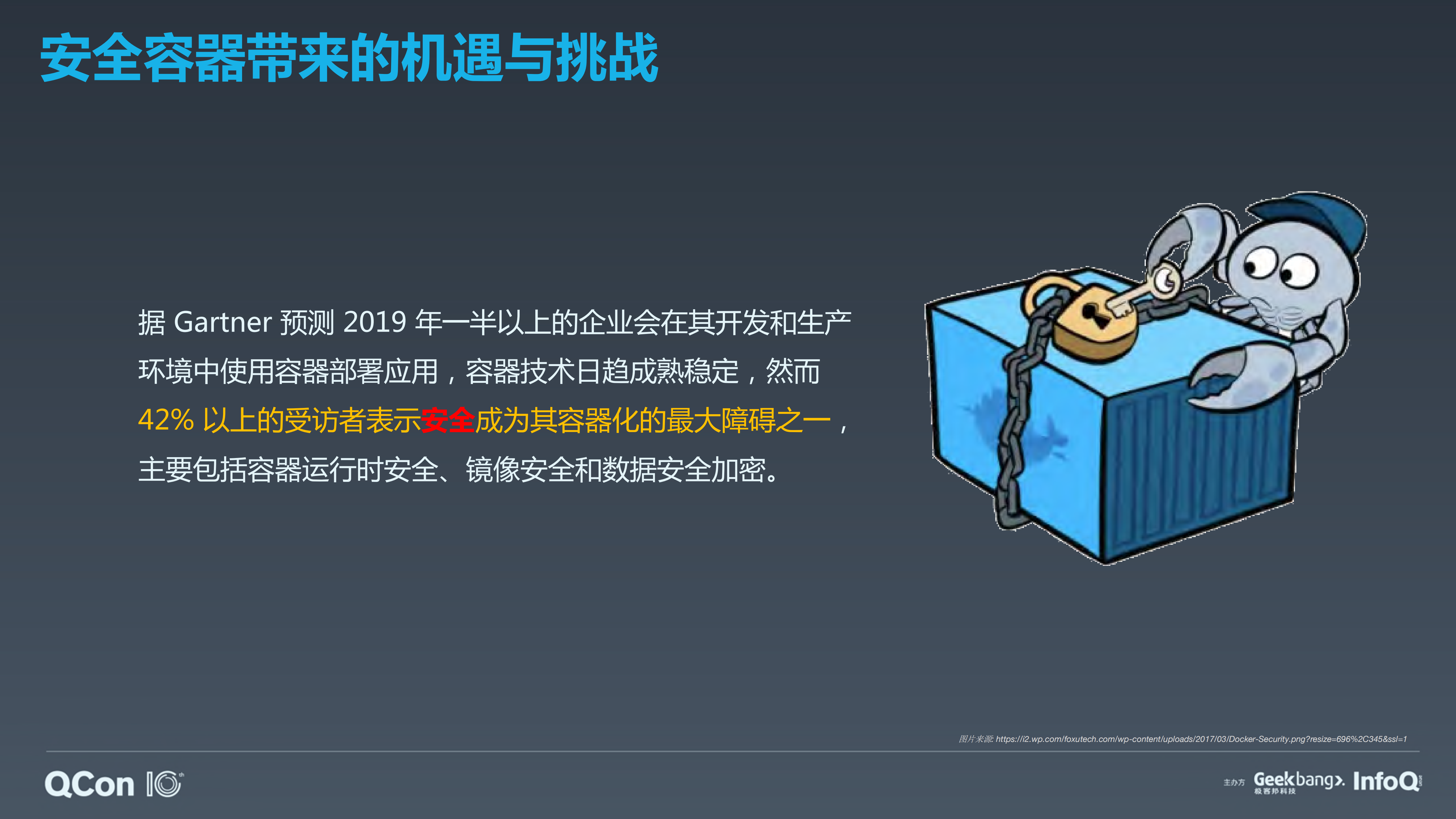 安全沙箱容器在边缘计算场景的实践_ITIL之家(www.itilzj.com)_.PDF 第4页