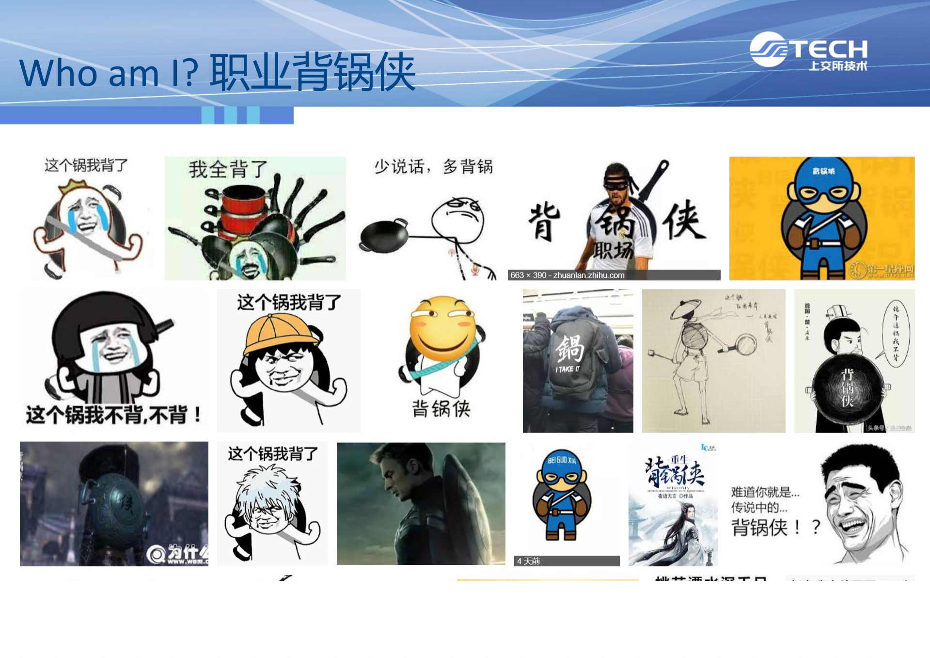 安全实践领域的一些关注点_ITIL之家(www.itilzj.com)_.PDF 第2页