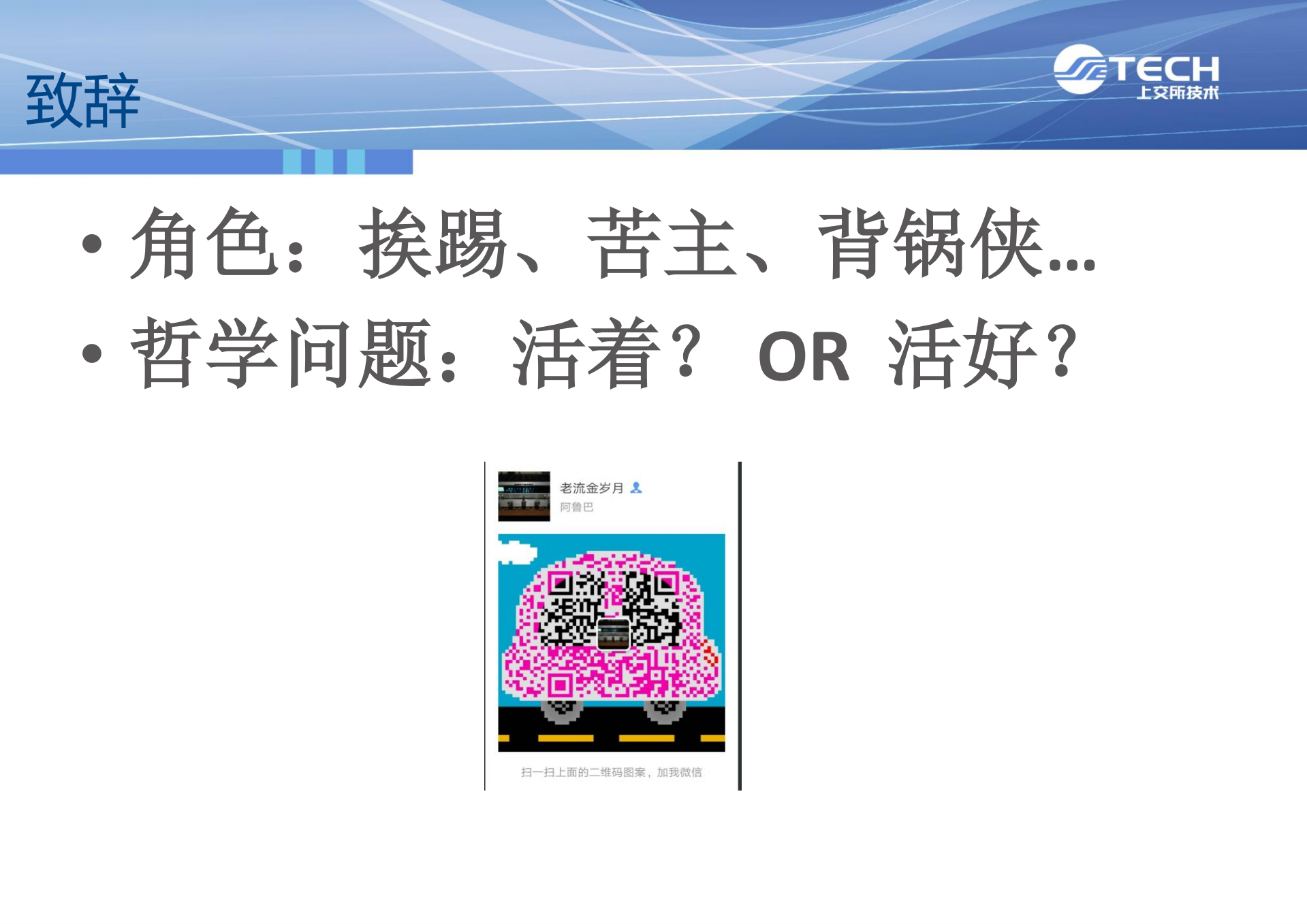 安全实践领域的一些关注点_ITIL之家(www.itilzj.com)_.PDF 第3页
