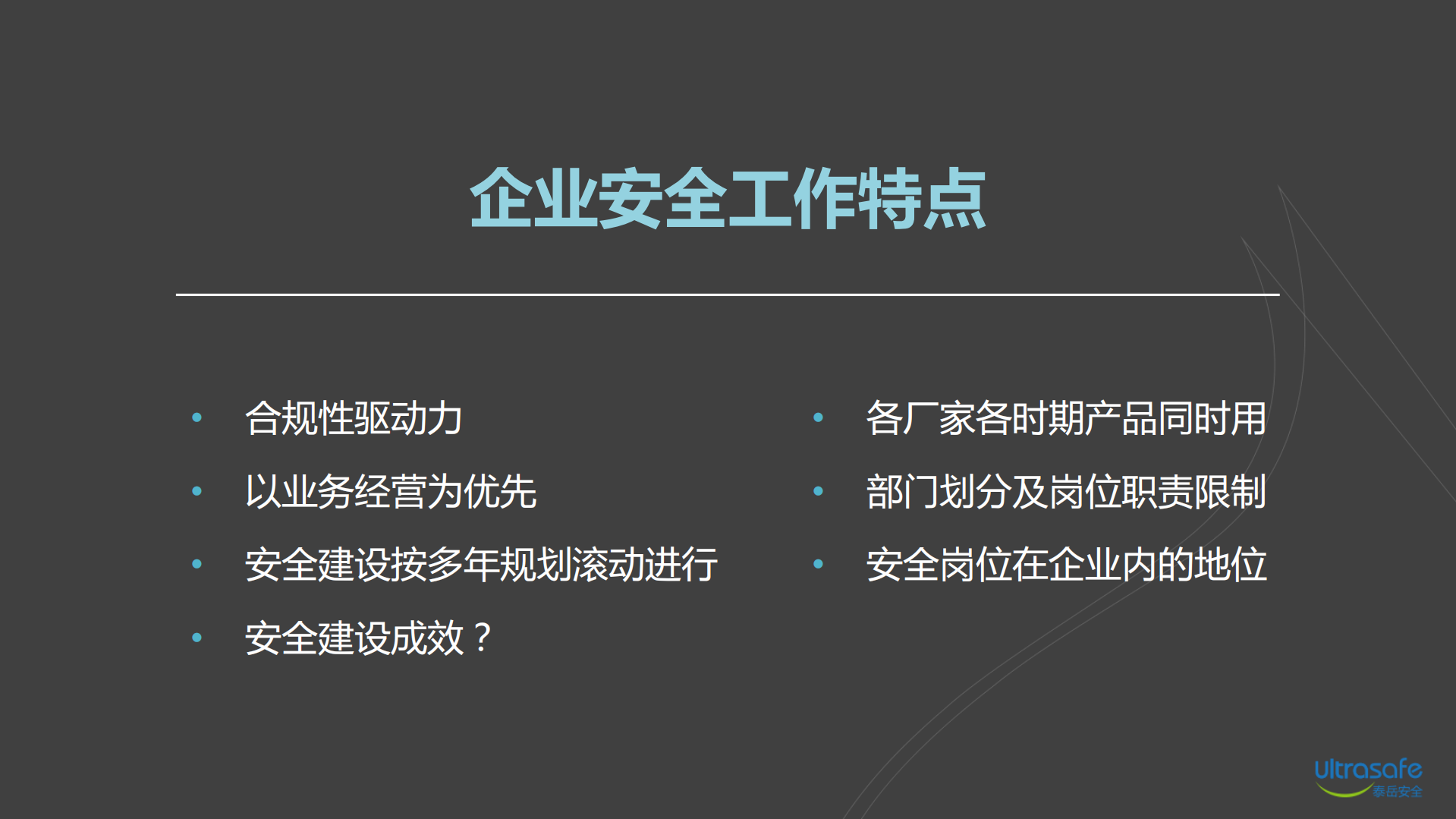 安全威胁情报在远程检测项目的应用_ITIL之家(www.itilzj.com)_.PDF 第2页