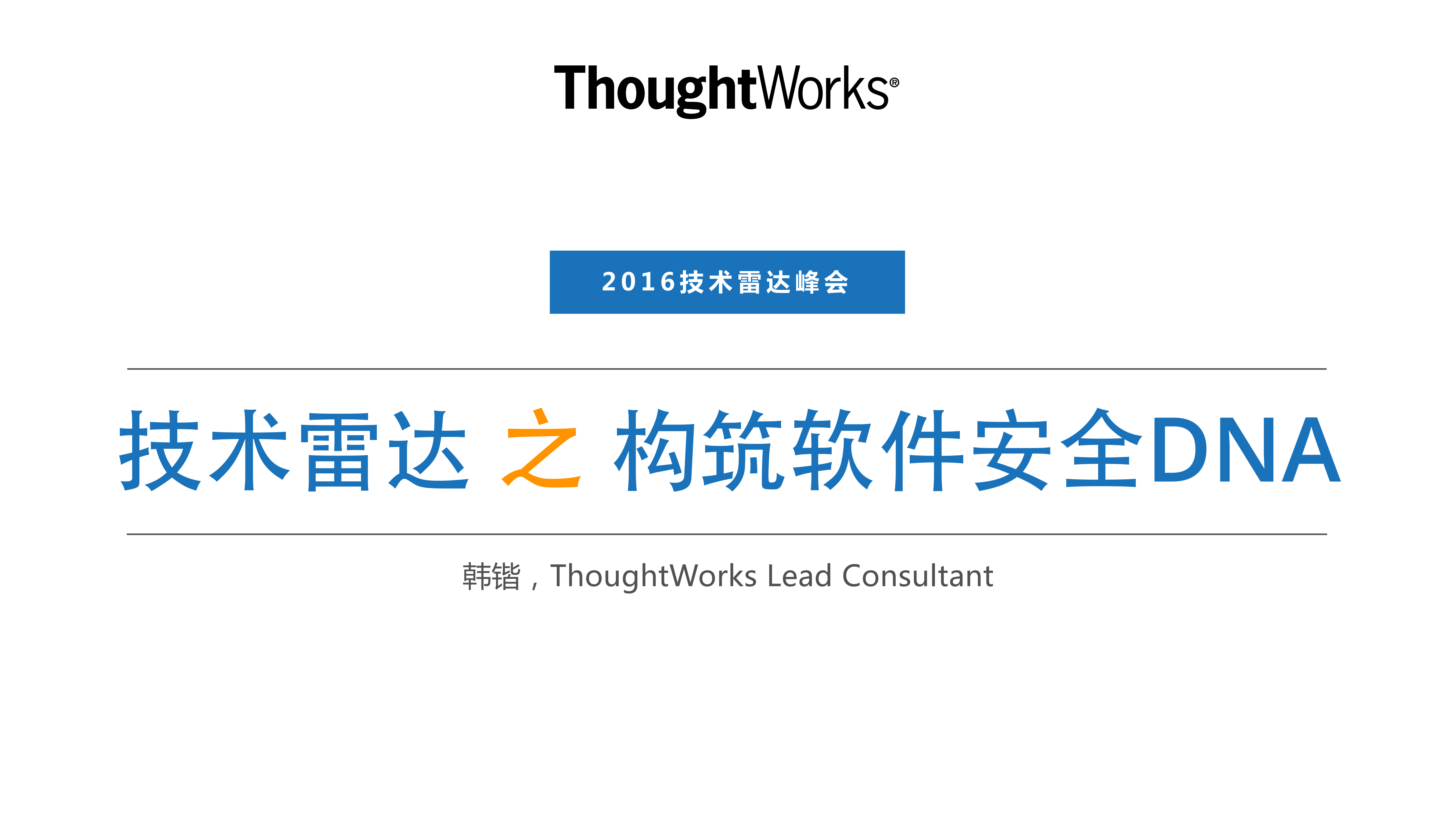 安全是每个人的事_ITIL之家(www.itilzj.com)_.PDF 第1页