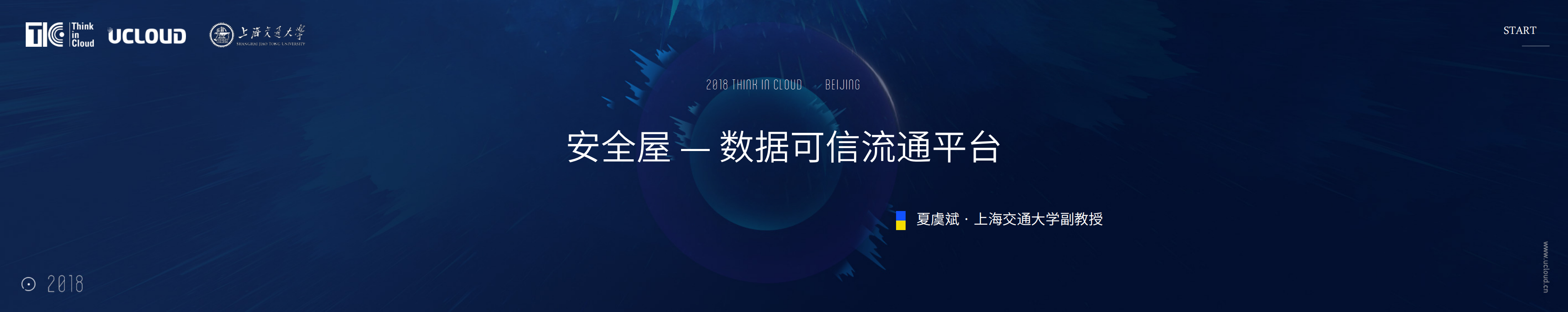 安全屋数据可信流通平台_ITIL之家(www.itilzj.com)_.PDF 第1页