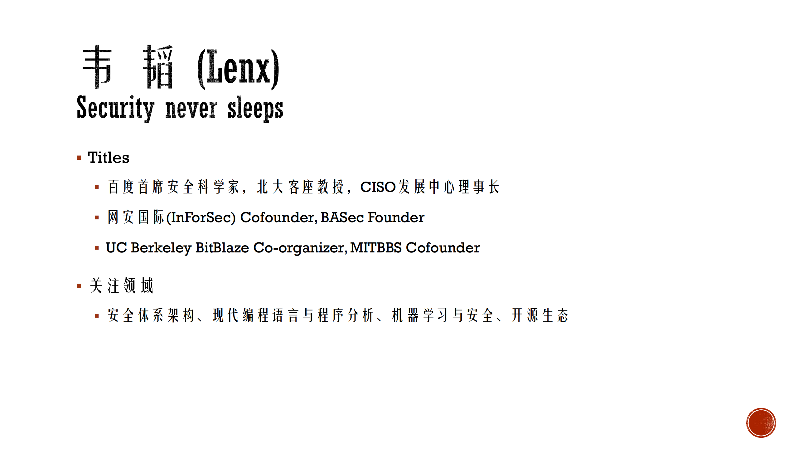 安全攸关应用中AI面临的挑战与应对_ITIL之家(www.itilzj.com)_.PDF 第2页