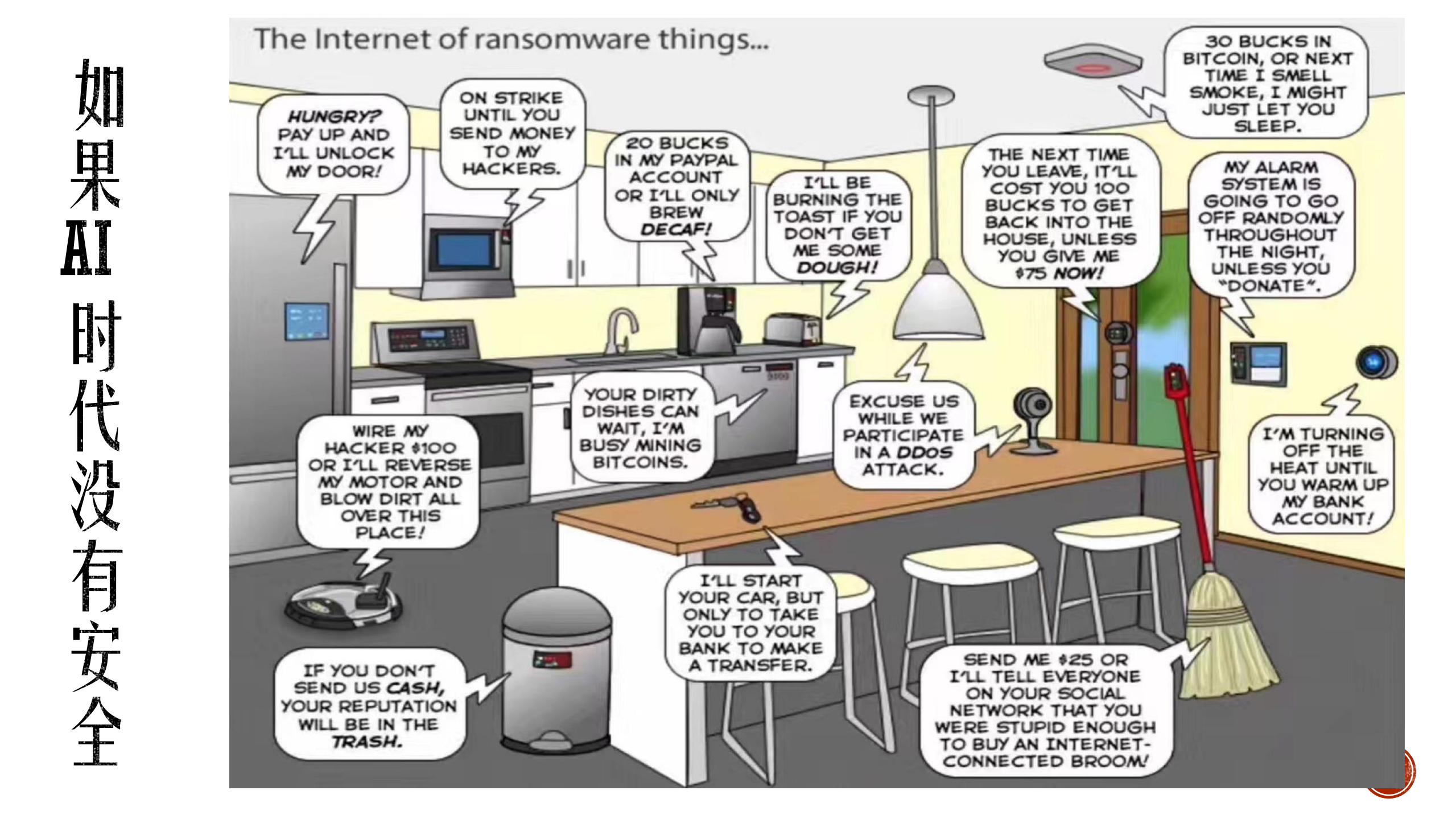 安全攸关应用中AI面临的挑战与应对_ITIL之家(www.itilzj.com)_.PDF 第8页