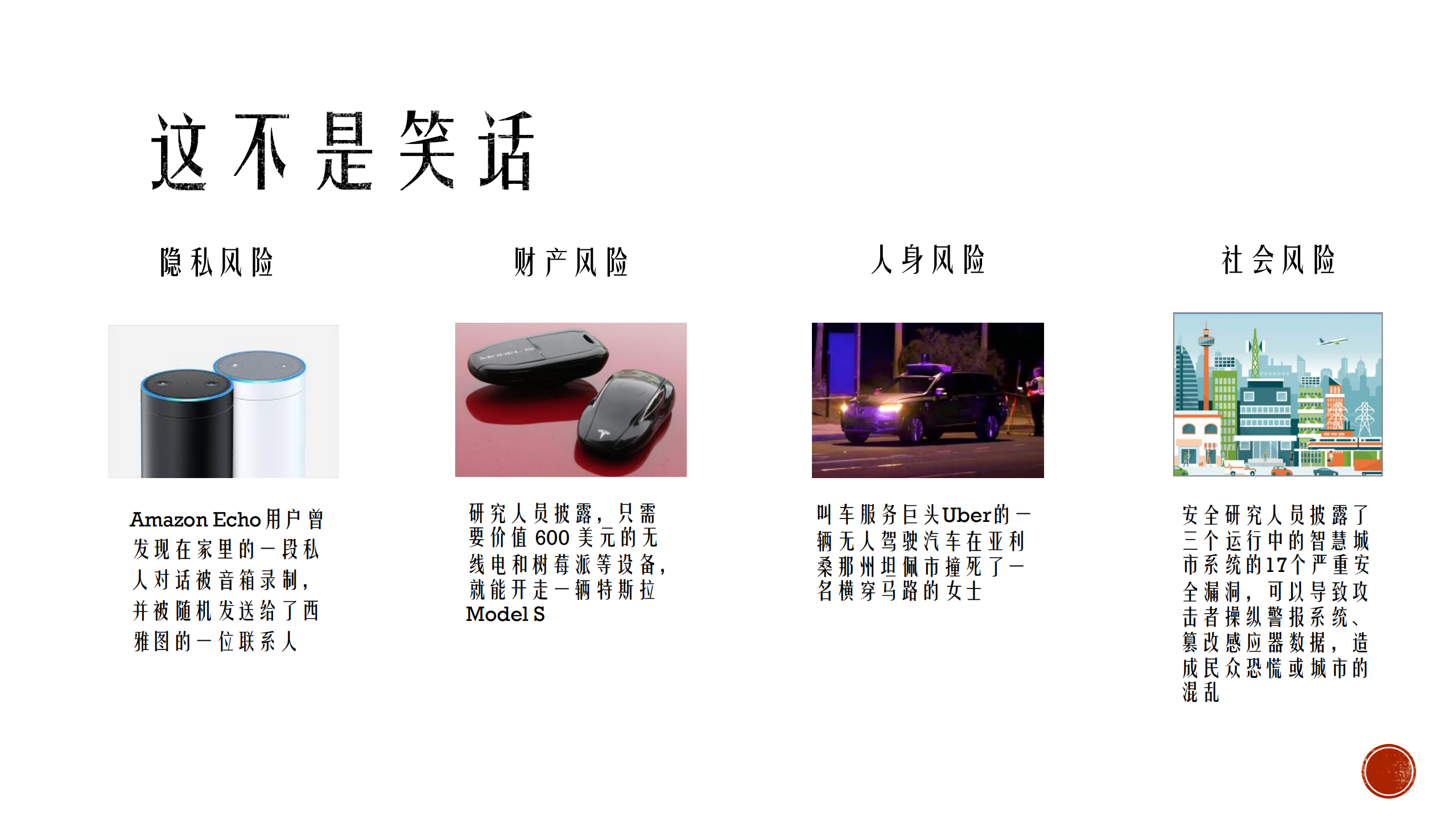 安全攸关应用中AI面临的挑战与应对_ITIL之家(www.itilzj.com)_.PDF 第9页