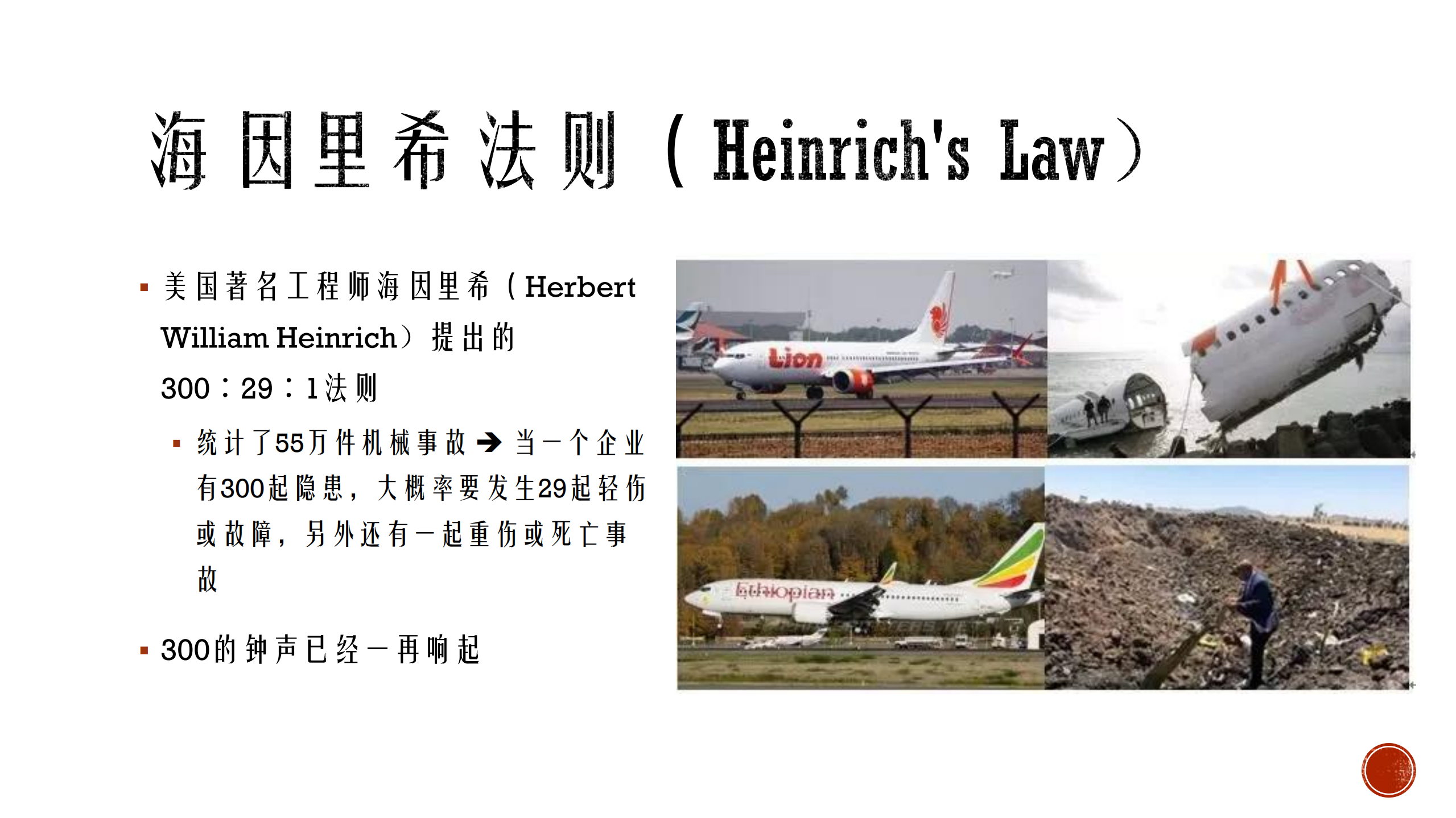 安全攸关应用中AI面临的挑战与应对_ITIL之家(www.itilzj.com)_.PDF 第10页