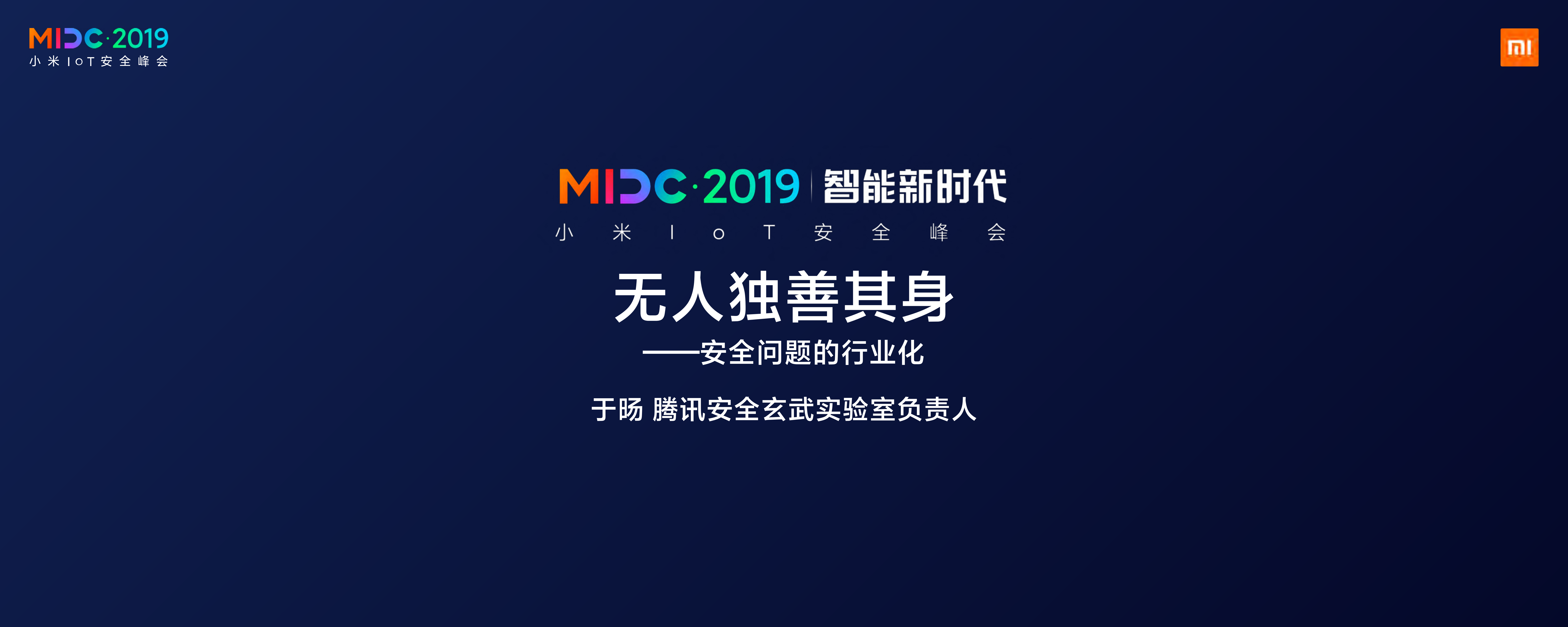 安全问题的行业化_ITIL之家(www.itilzj.com)_.PDF 第1页