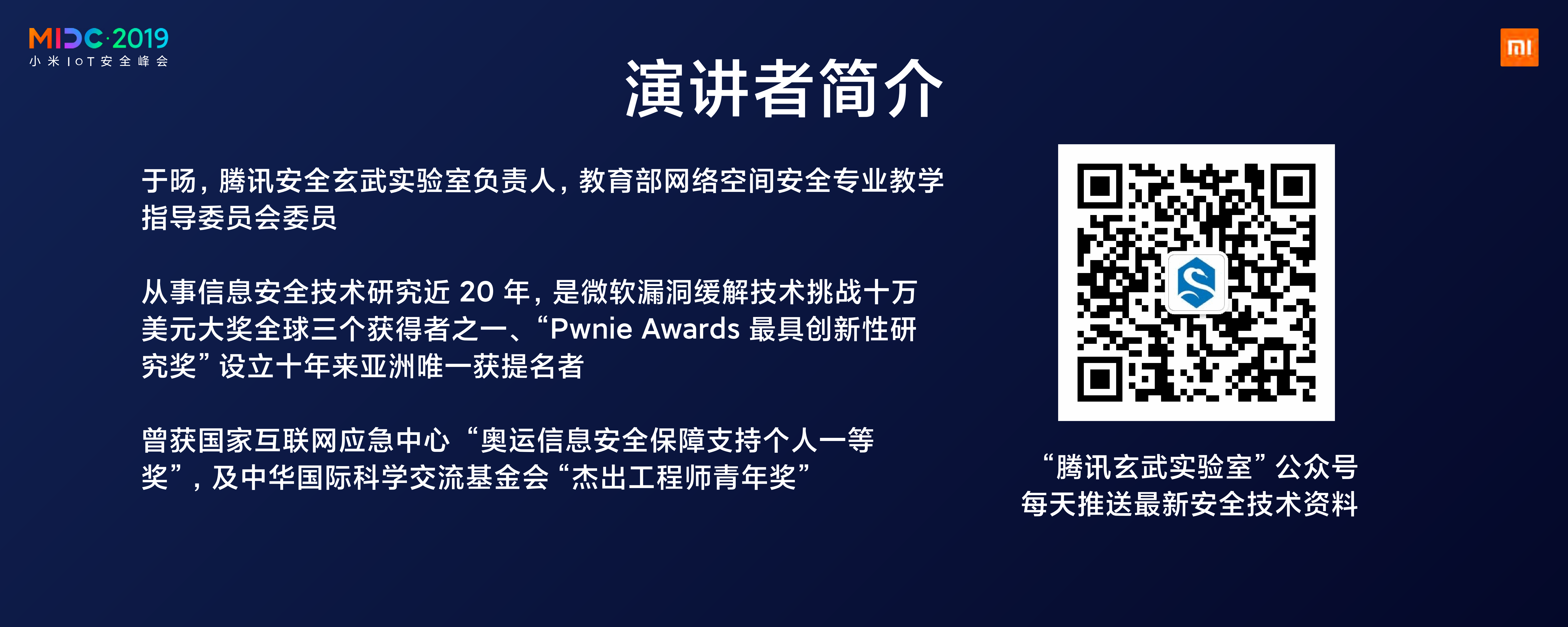 安全问题的行业化_ITIL之家(www.itilzj.com)_.PDF 第2页